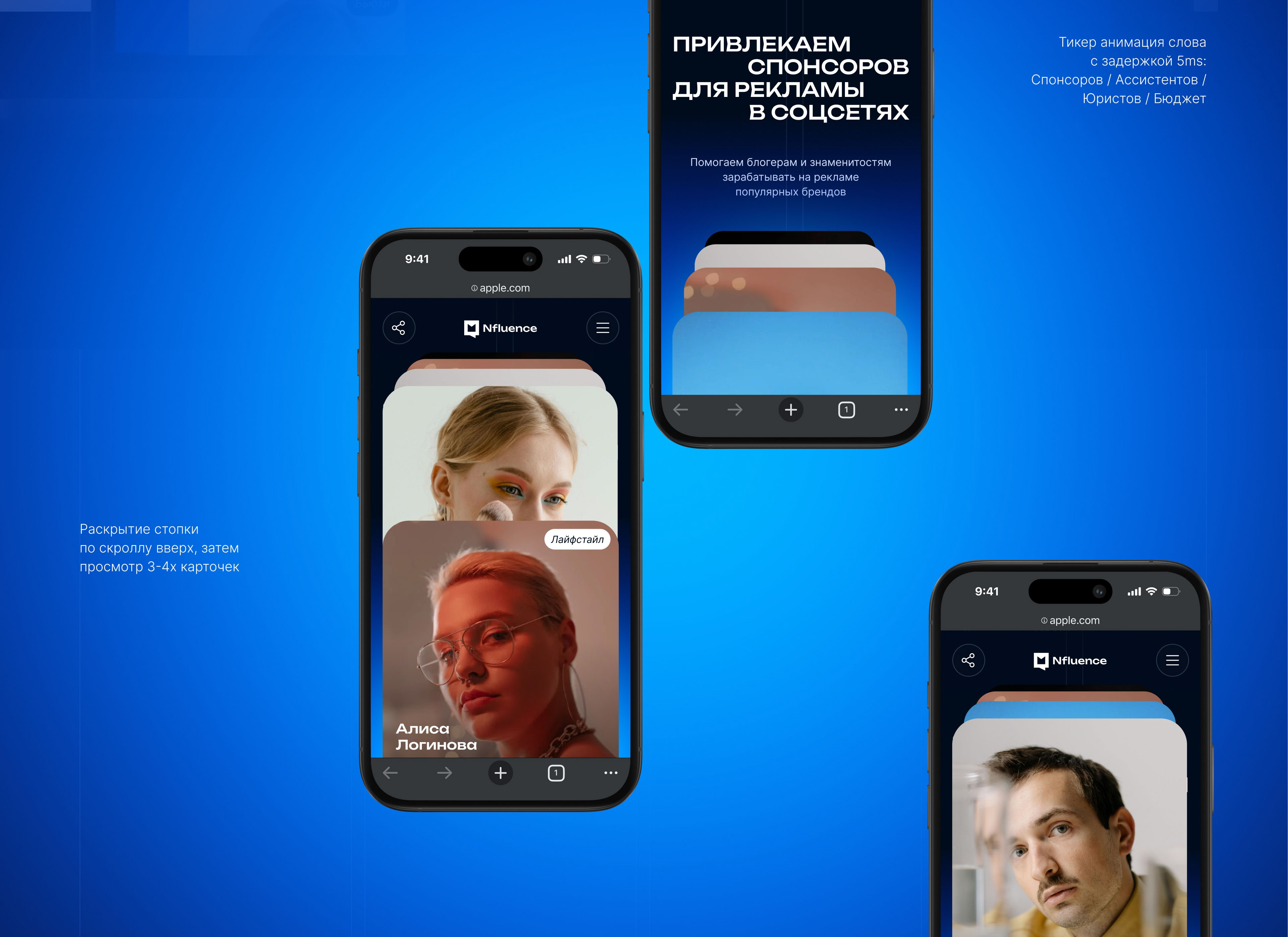 Nfluense Agency Landing Page — Изображение №31 — Интерфейсы, Маркетинг на Dprofile