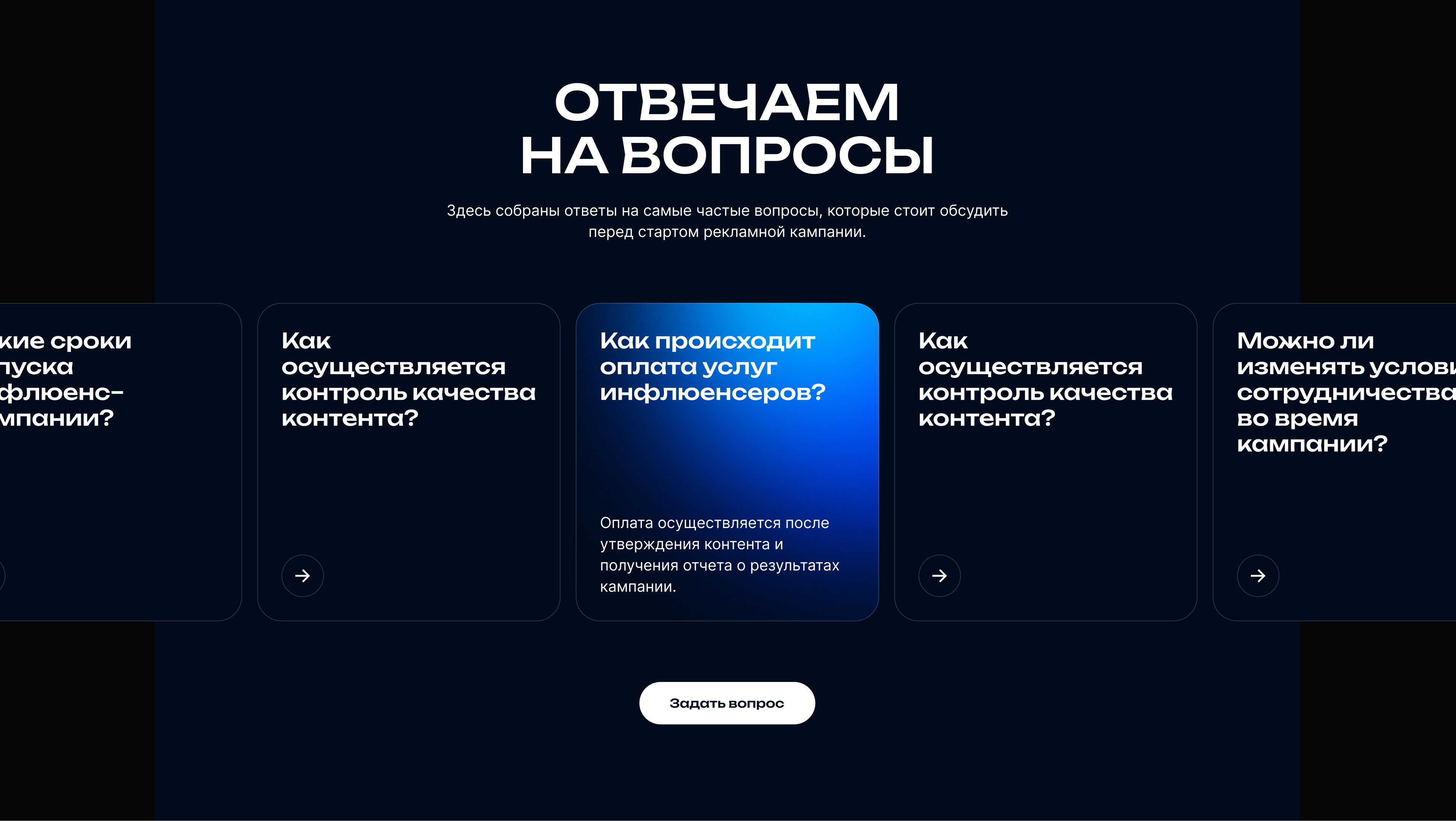 Nfluense Agency Landing Page — Изображение №29 — Интерфейсы, Маркетинг на Dprofile