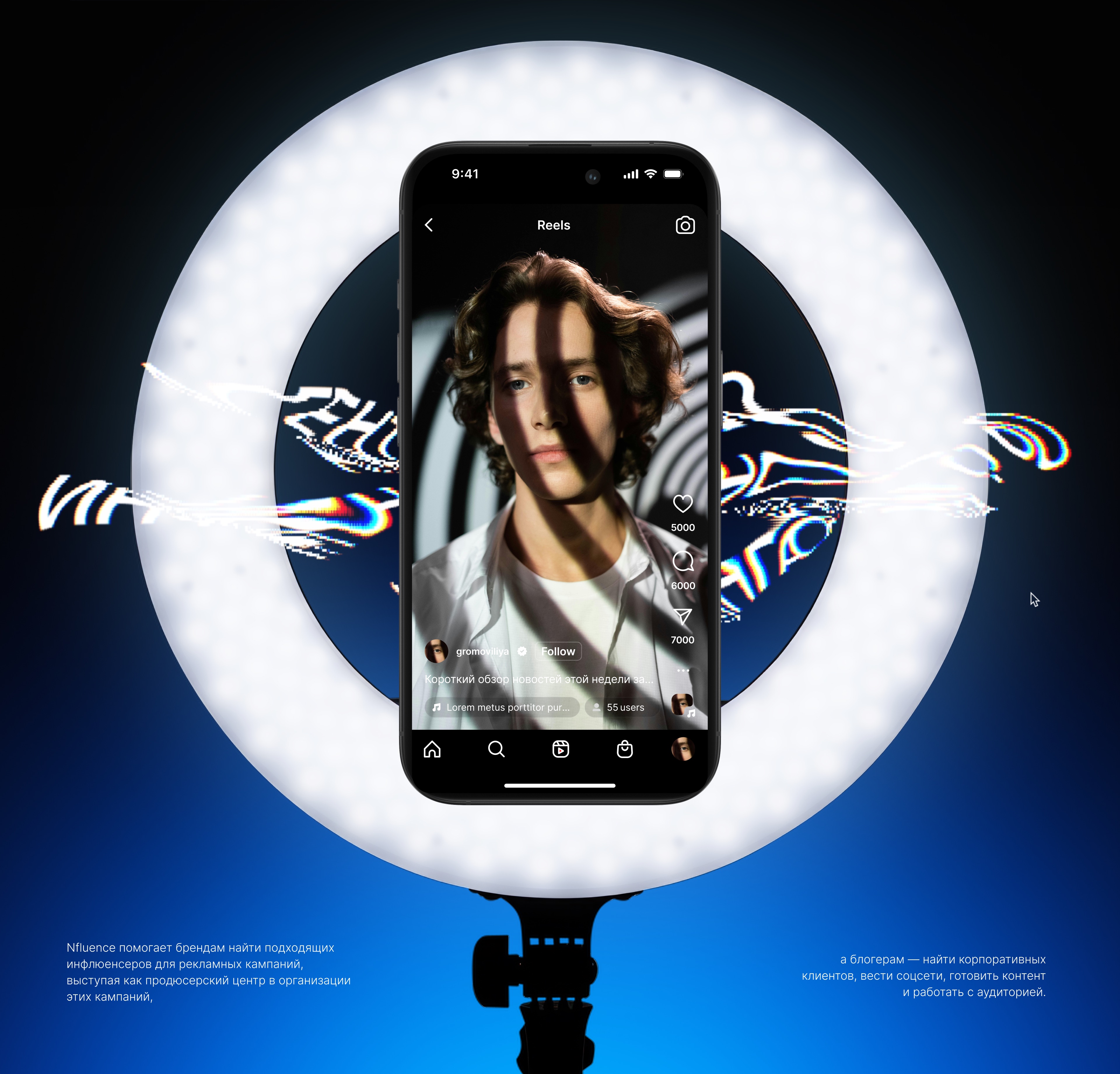 Nfluense Agency Landing Page — Изображение №2 — Интерфейсы, Маркетинг на Dprofile
