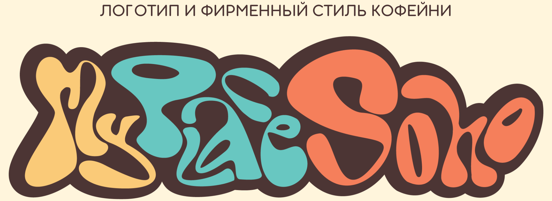 My Place Soho — Изображение №1 — Брендинг, Иллюстрация на Dprofile