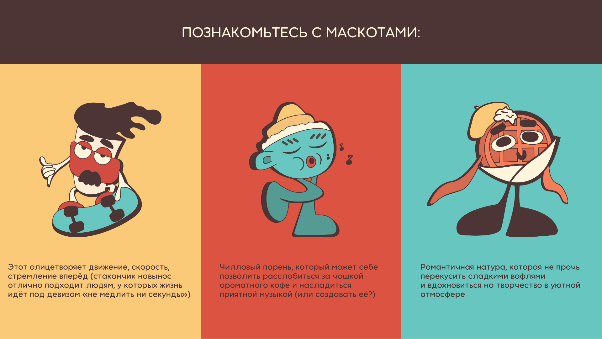 My Place Soho — Изображение №5 — Брендинг, Иллюстрация на Dprofile