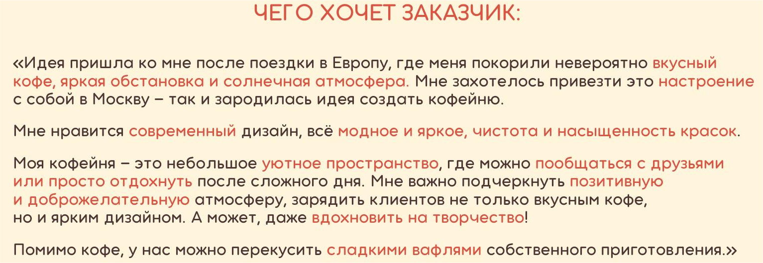 My Place Soho — Изображение №3 — Брендинг, Иллюстрация на Dprofile