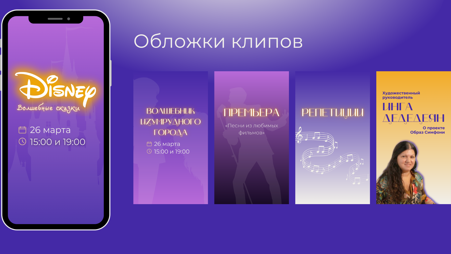 Obraz Symphony — Изображение №7 — Брендинг, Графика на Dprofile