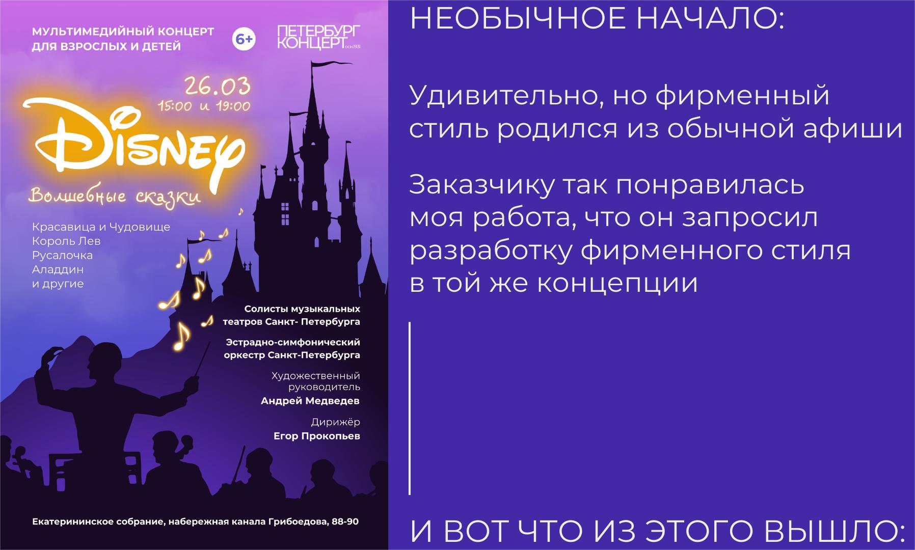 Obraz Symphony — Изображение №2 — Брендинг, Графика на Dprofile