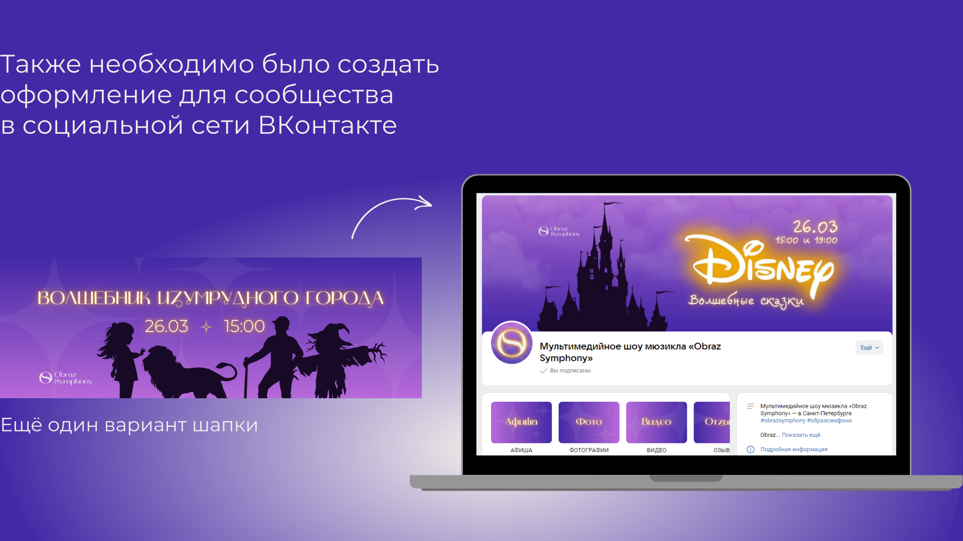 Obraz Symphony — Изображение №6 — Брендинг, Графика на Dprofile