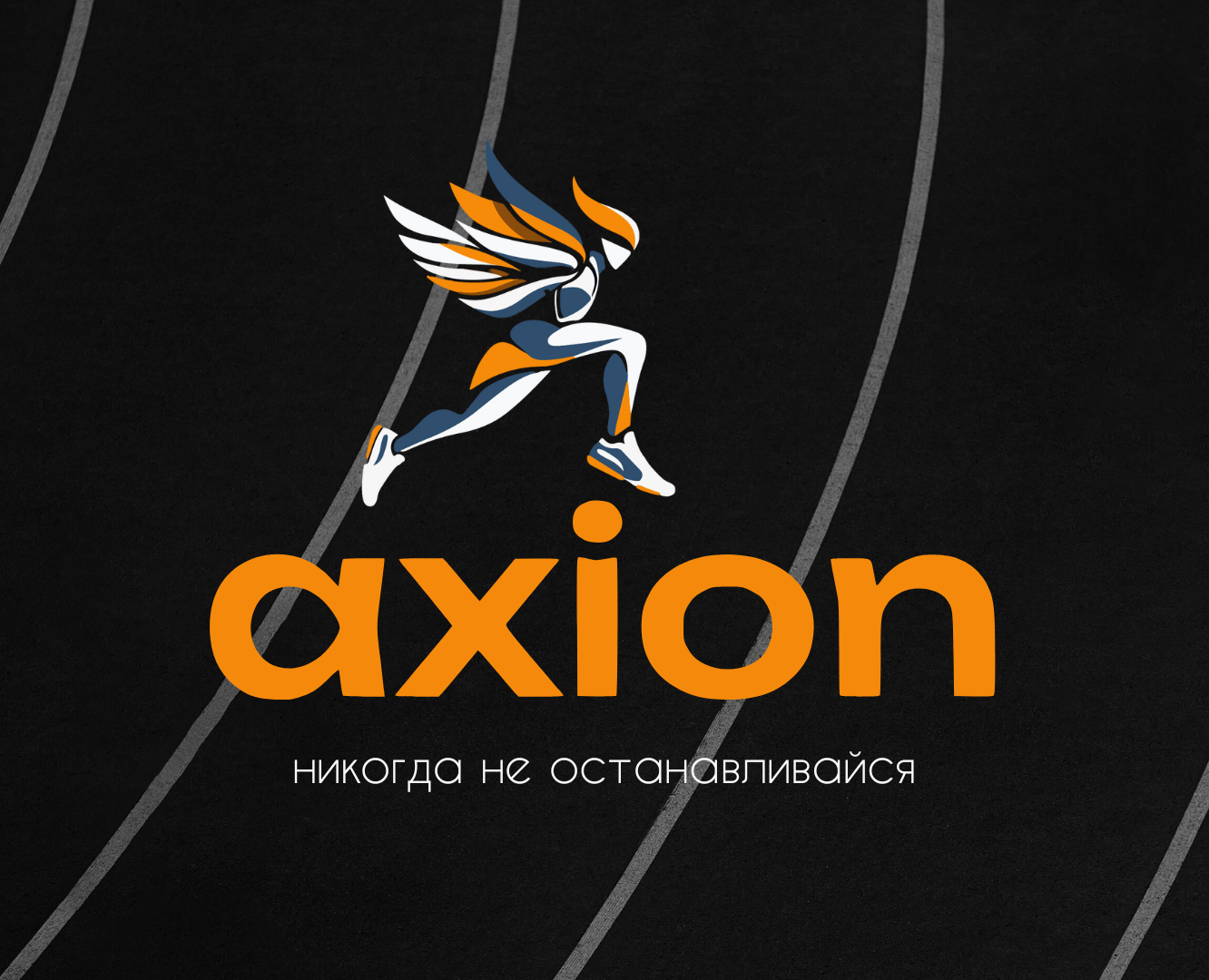 Магазин кроссовок AXION — Брендинг, Графика на Dprofile