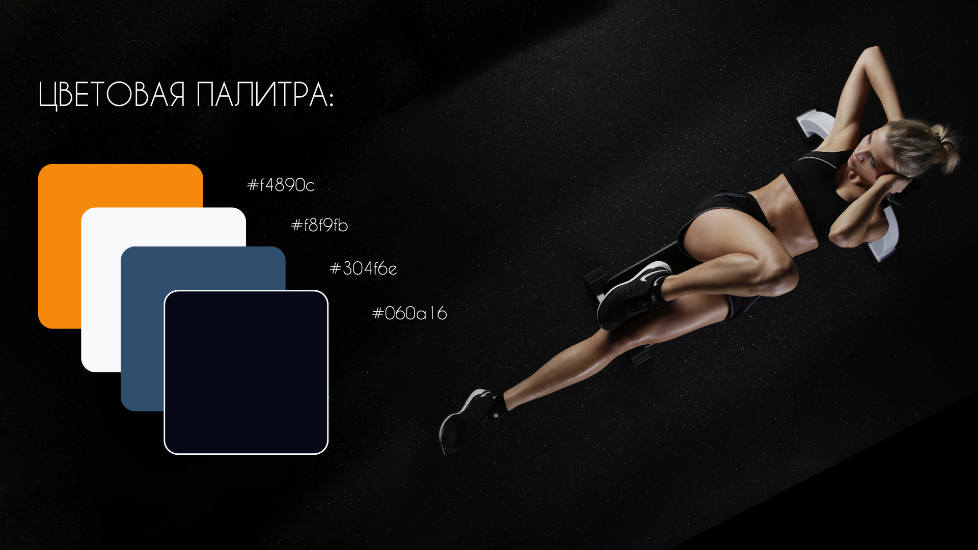 Магазин кроссовок AXION — Изображение №4 — Брендинг, Графика на Dprofile