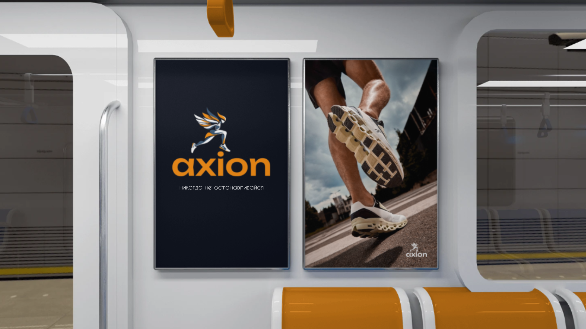 Магазин кроссовок AXION — Изображение №6 — Брендинг, Графика на Dprofile