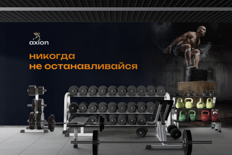 Магазин кроссовок AXION — Изображение №10 — Брендинг, Графика на Dprofile