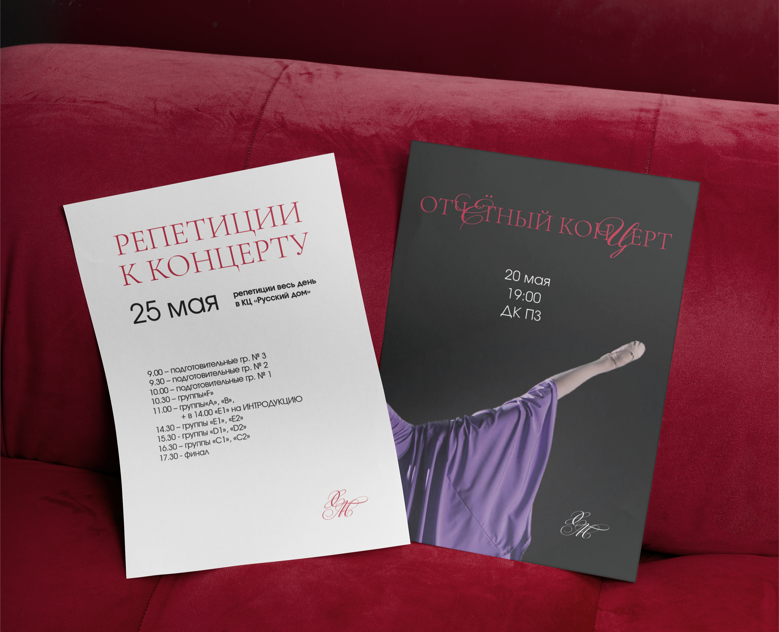 Брендинг Хореографическая Мастерская — Брендинг на Dprofile