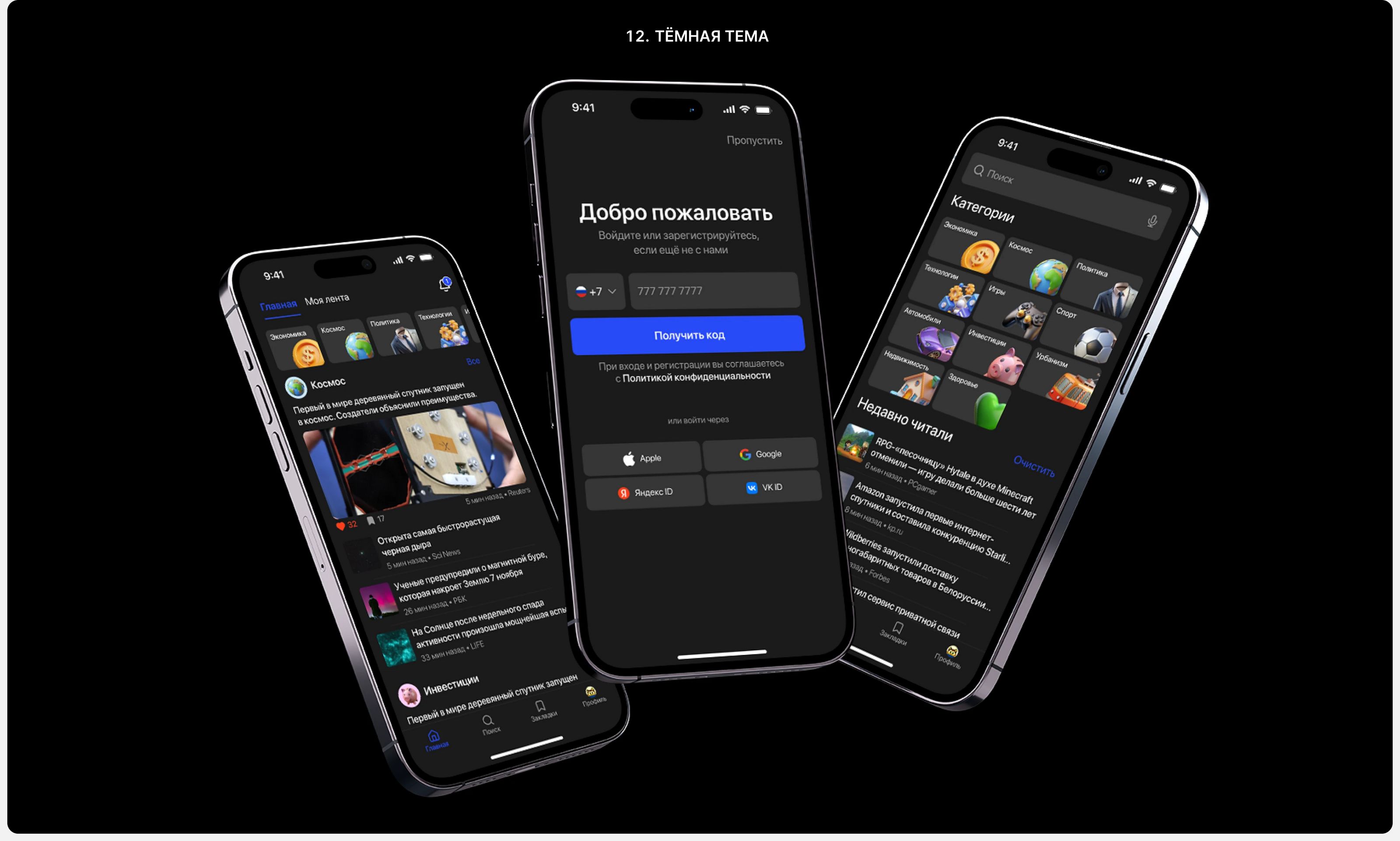 DailyBlog | Mobile App — Изображение №20 — Интерфейсы на Dprofile