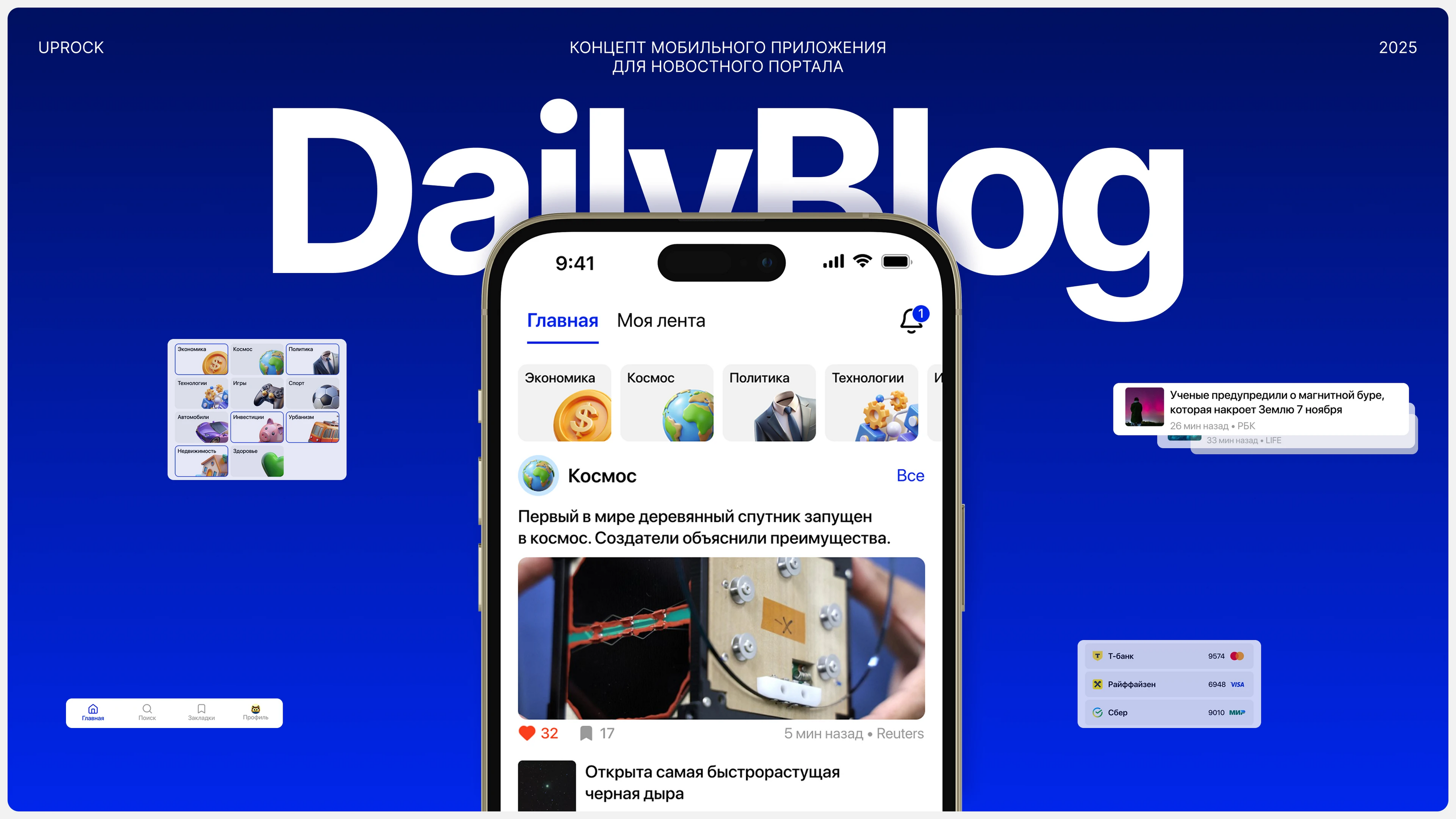 DailyBlog | Mobile App — Изображение №1 — Интерфейсы на Dprofile