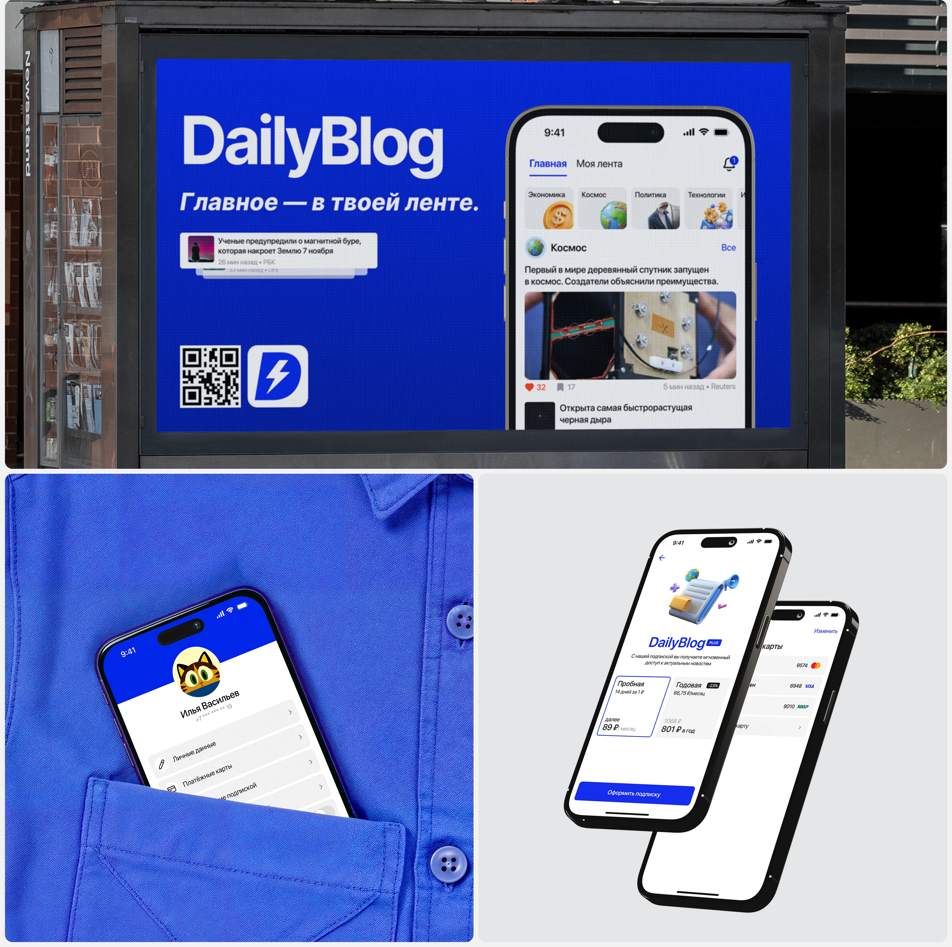 DailyBlog | Mobile App — Изображение №16 — Интерфейсы на Dprofile