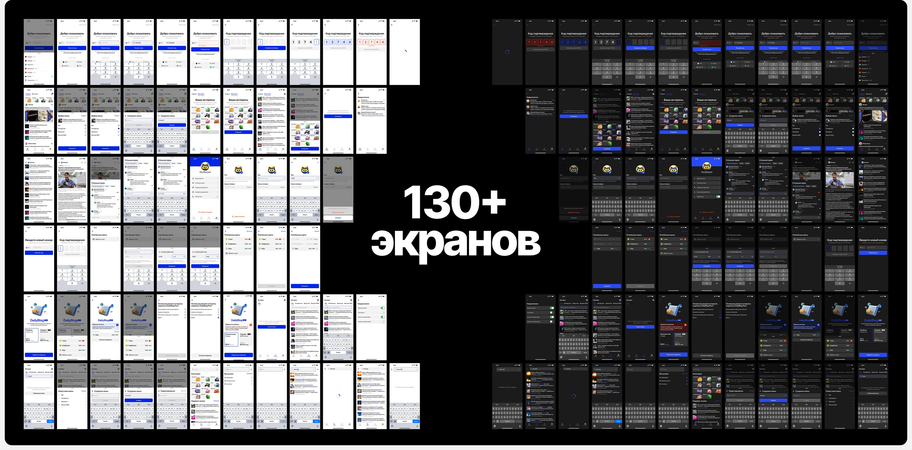 DailyBlog | Mobile App — Изображение №21 — Интерфейсы на Dprofile