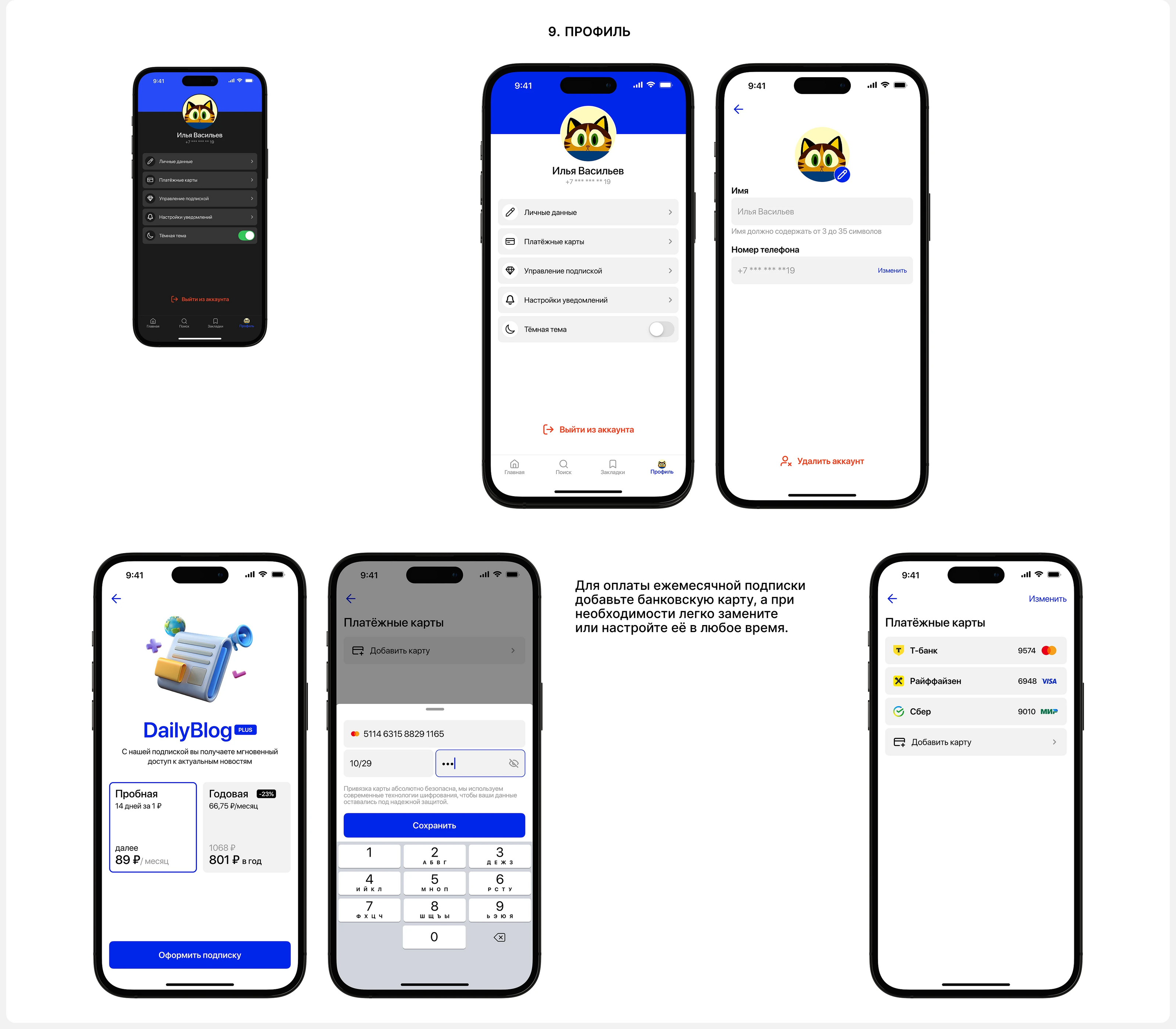 DailyBlog | Mobile App — Изображение №15 — Интерфейсы на Dprofile
