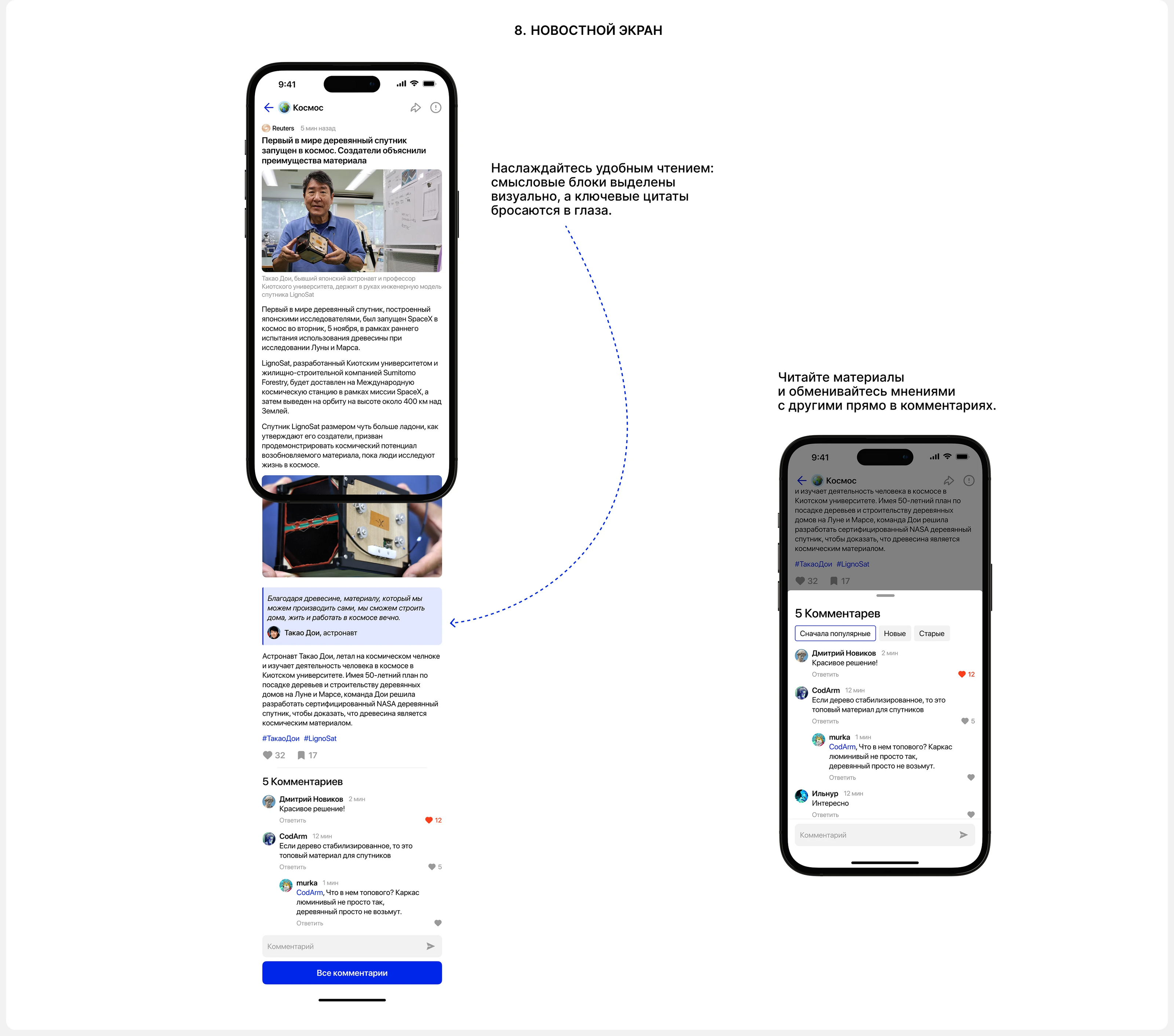 DailyBlog | Mobile App — Изображение №13 — Интерфейсы на Dprofile