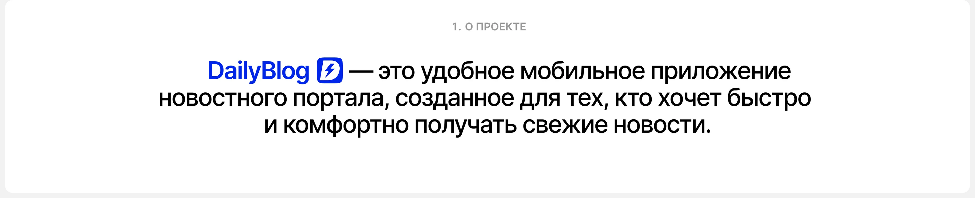 DailyBlog | Mobile App — Изображение №2 — Интерфейсы на Dprofile