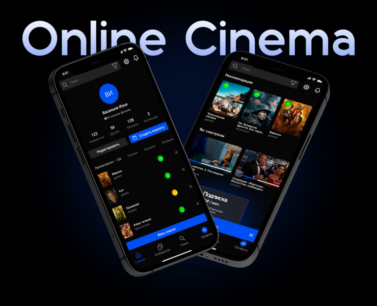 Mobile App — Online Cinema — Интерфейсы на Dprofile