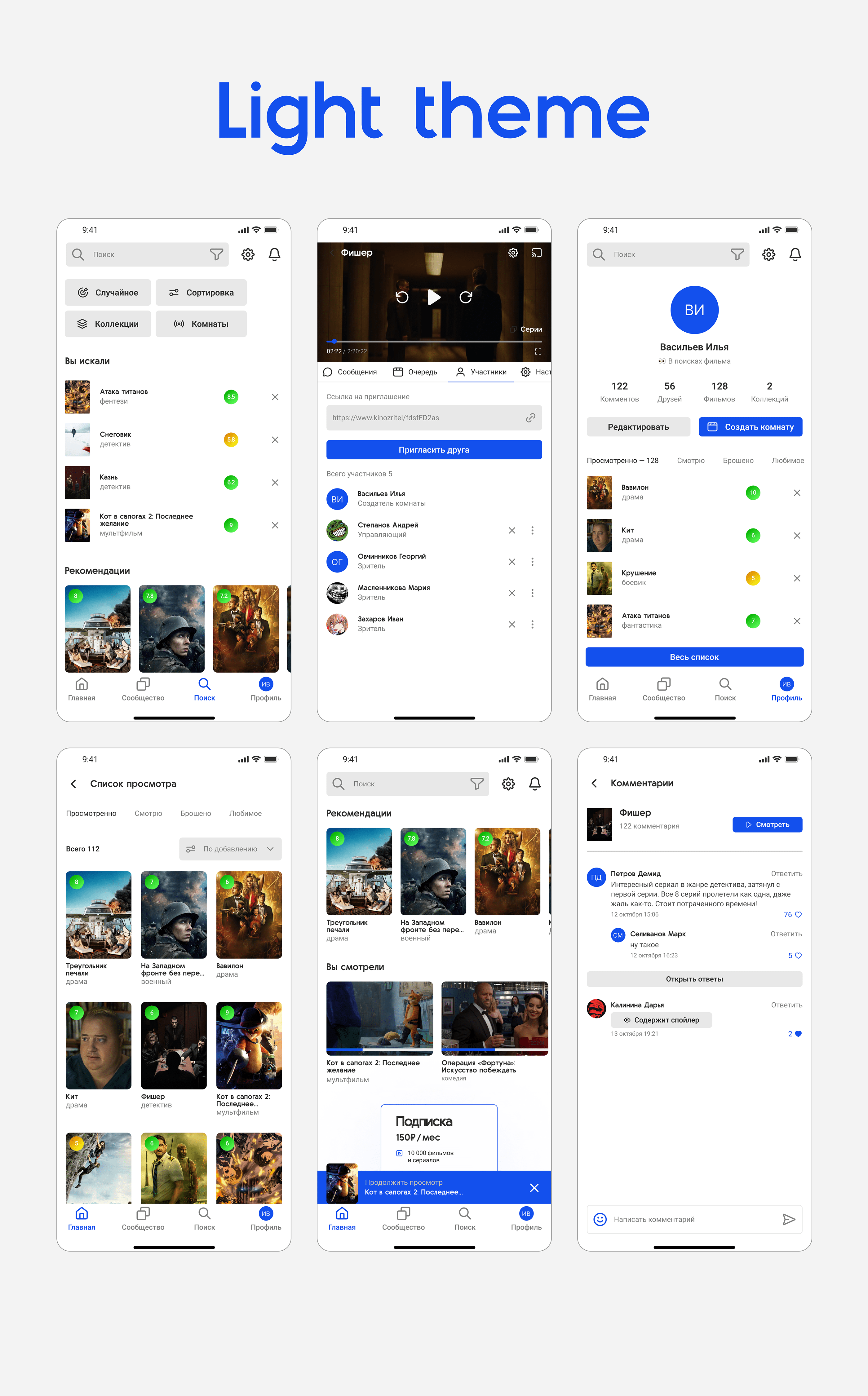 Mobile App — Online Cinema — Изображение №8 — Интерфейсы на Dprofile