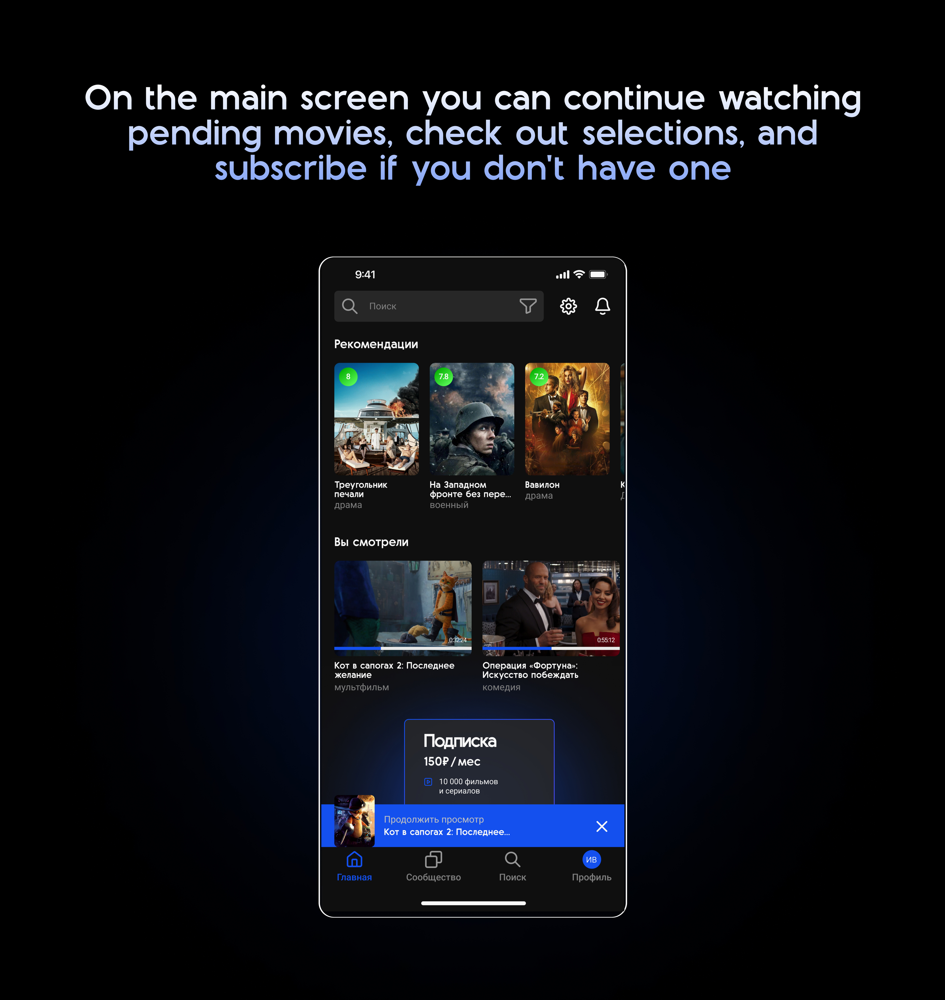 Mobile App — Online Cinema — Изображение №2 — Интерфейсы на Dprofile