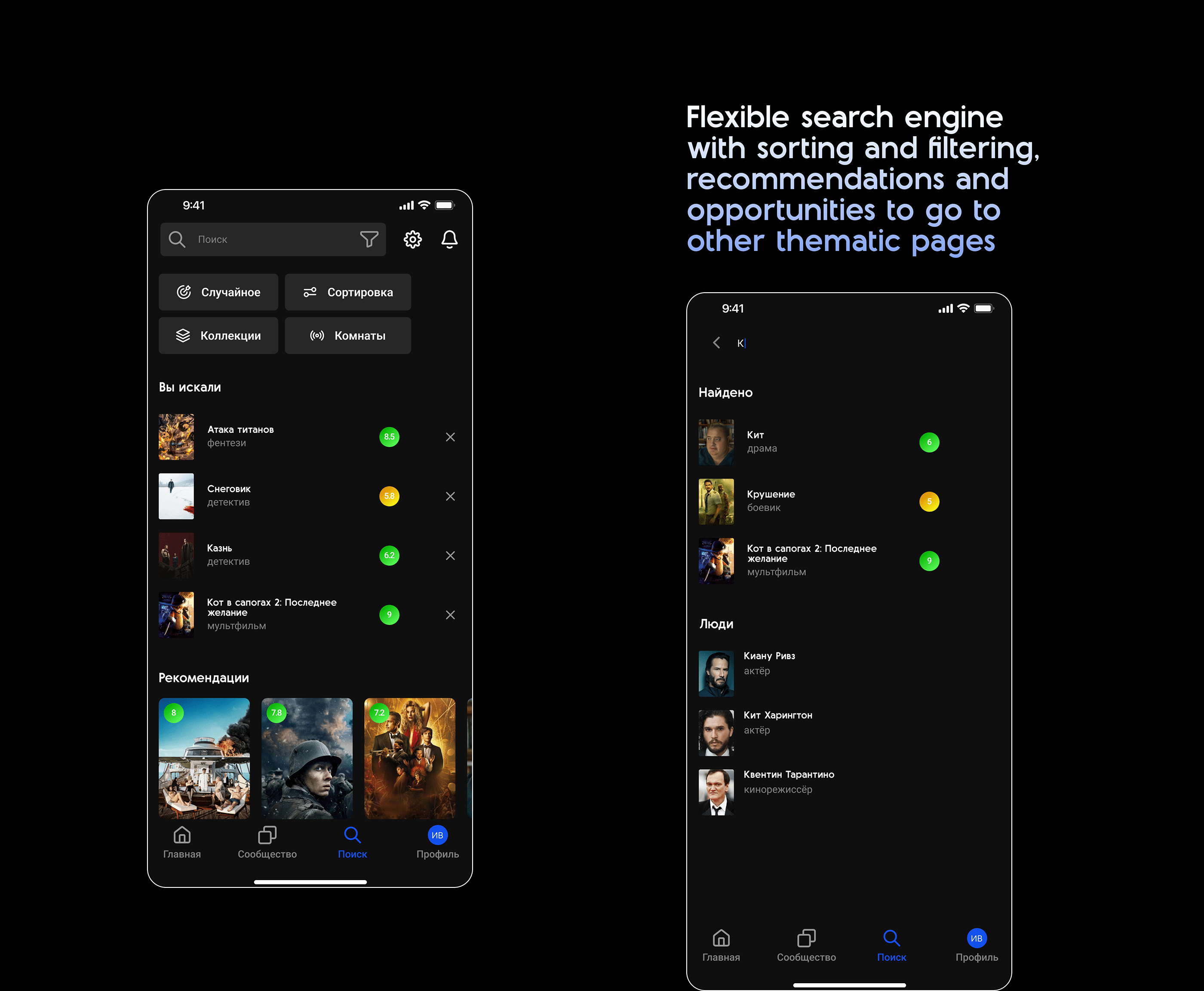 Mobile App — Online Cinema — Изображение №4 — Интерфейсы на Dprofile