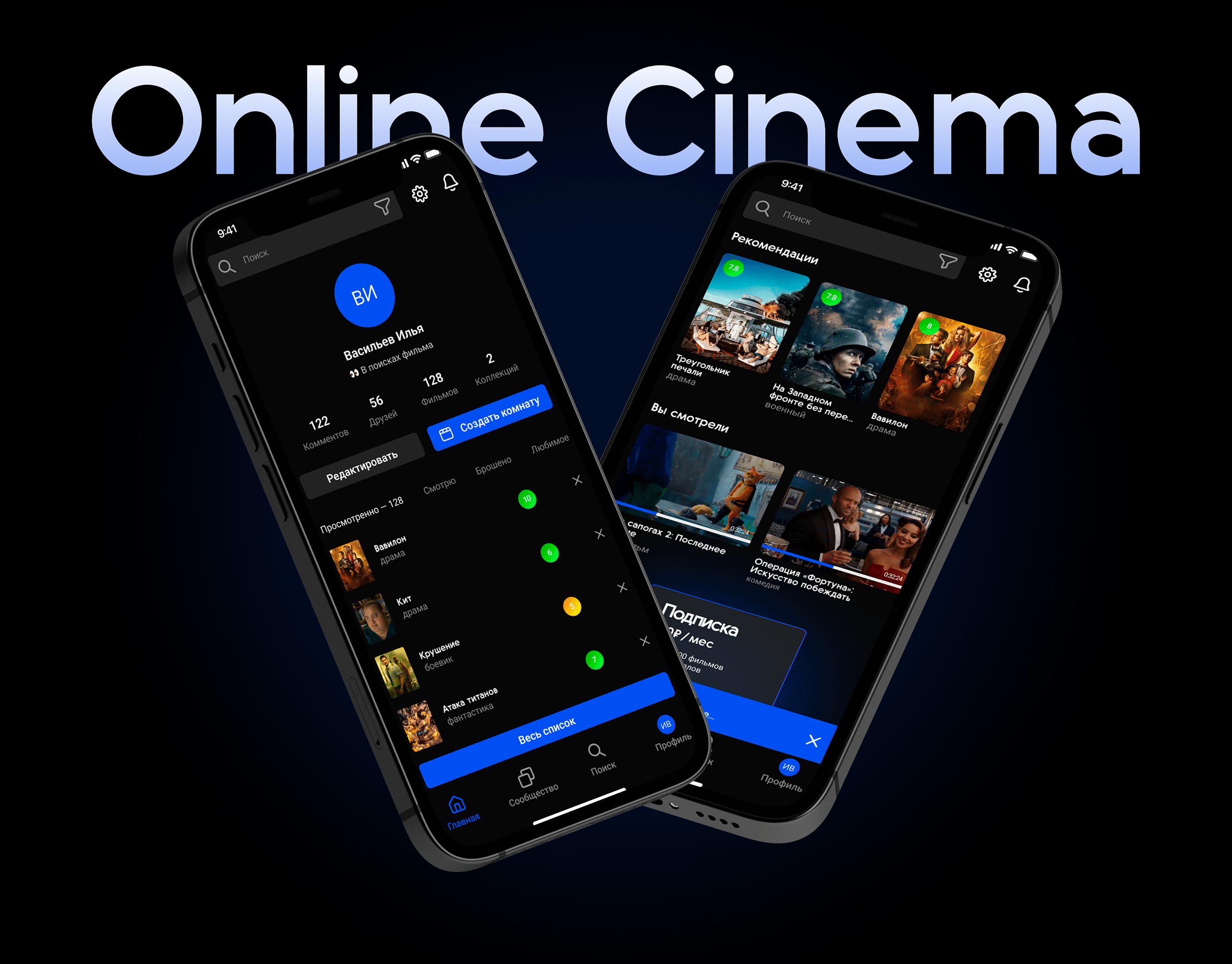 Mobile App — Online Cinema — Изображение №1 — Интерфейсы на Dprofile