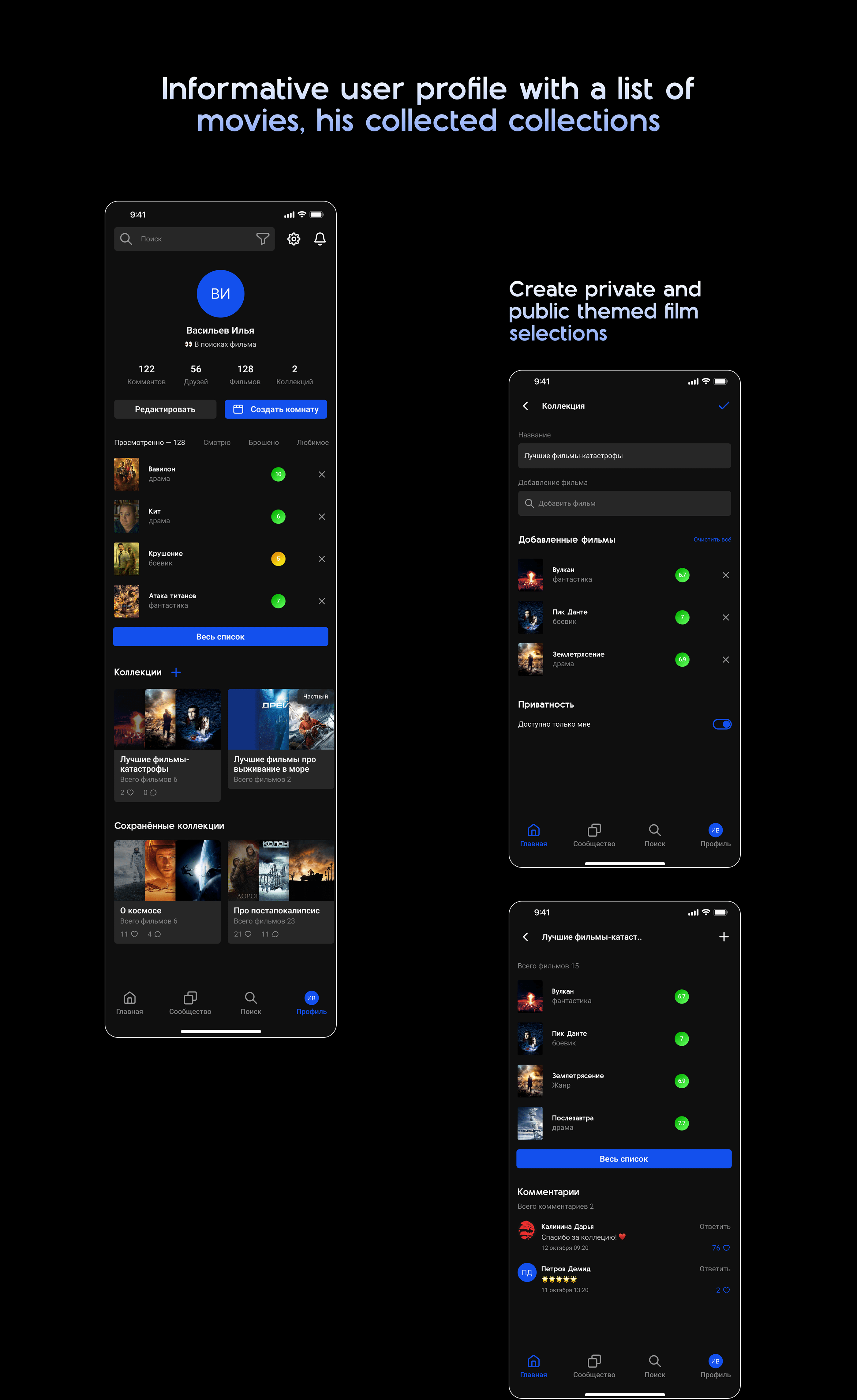 Mobile App — Online Cinema — Изображение №6 — Интерфейсы на Dprofile
