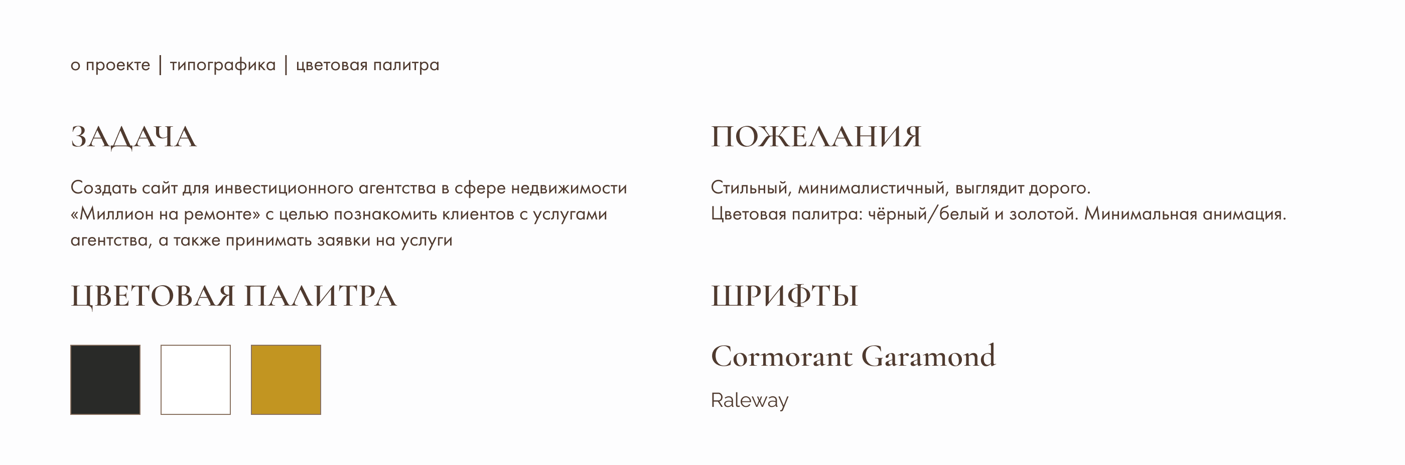 Сайт для агентства «Миллион на ремонте» — Изображение №2 — Интерфейсы на Dprofile