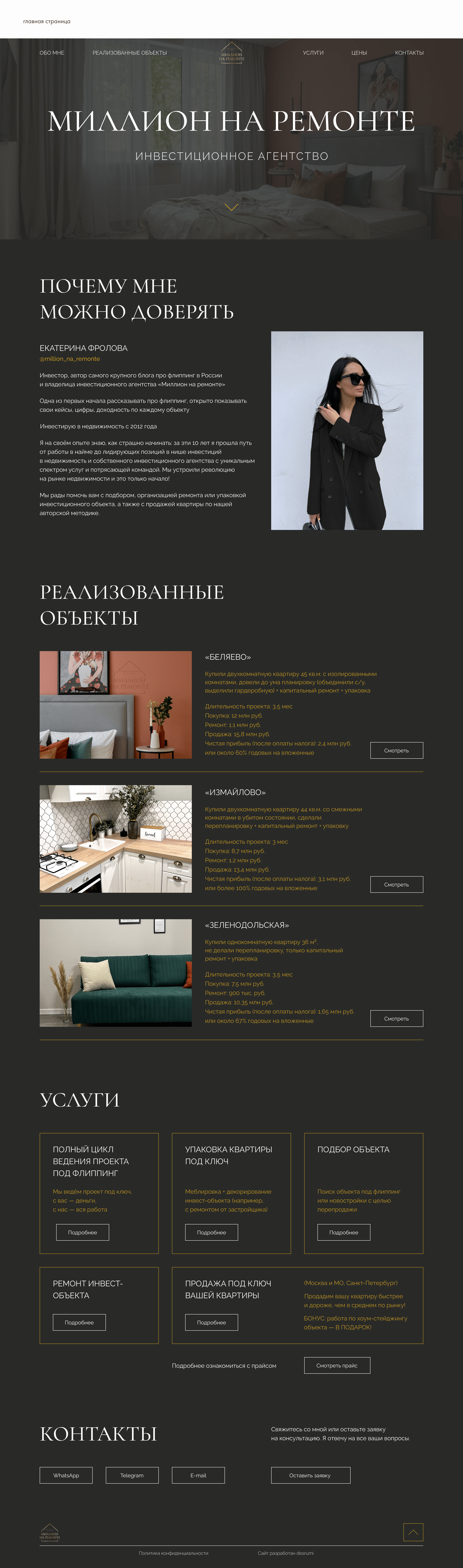 Сайт для агентства «Миллион на ремонте» — Изображение №4 — Интерфейсы на Dprofile