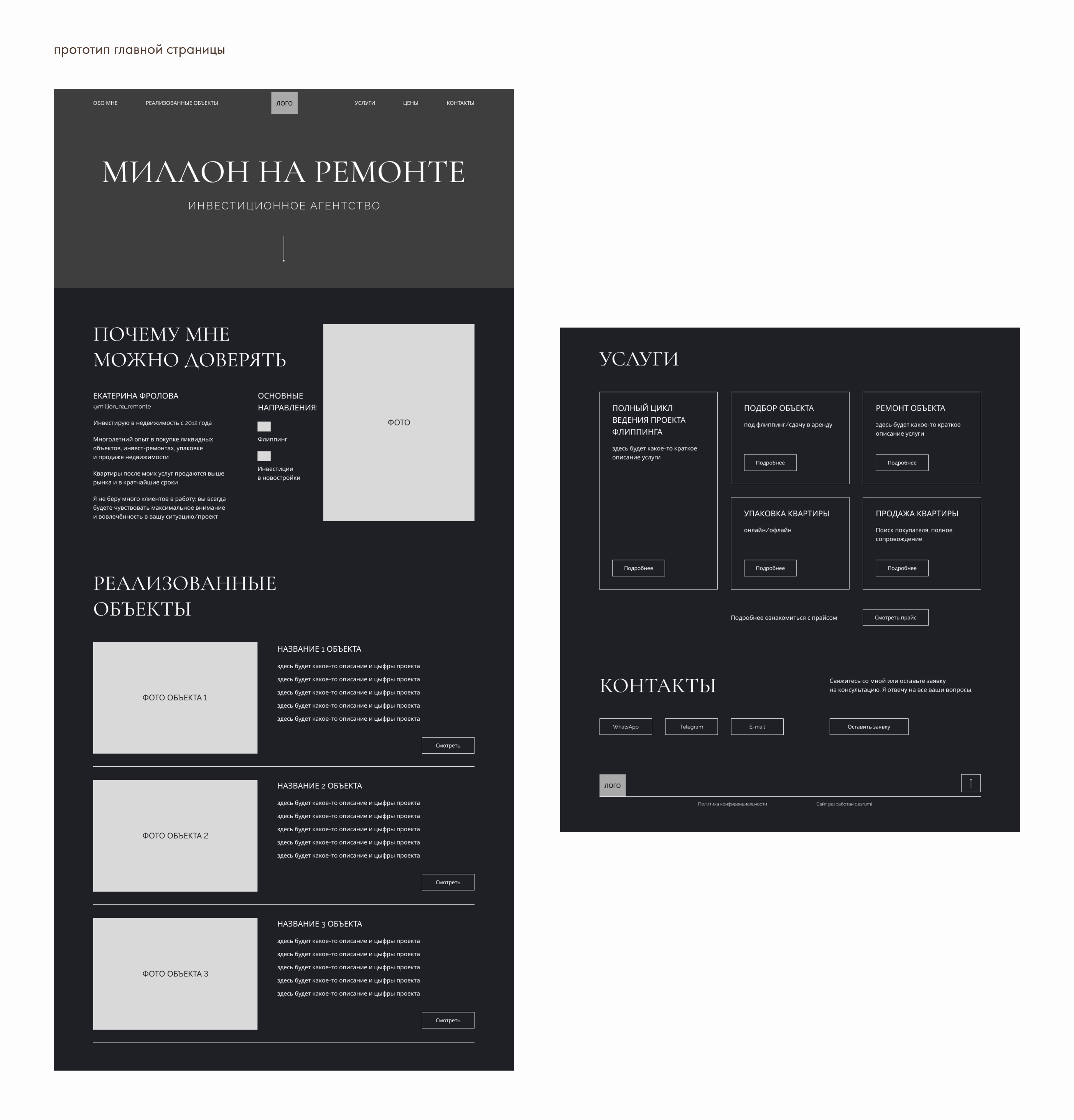 Сайт для агентства «Миллион на ремонте» — Изображение №3 — Интерфейсы на Dprofile