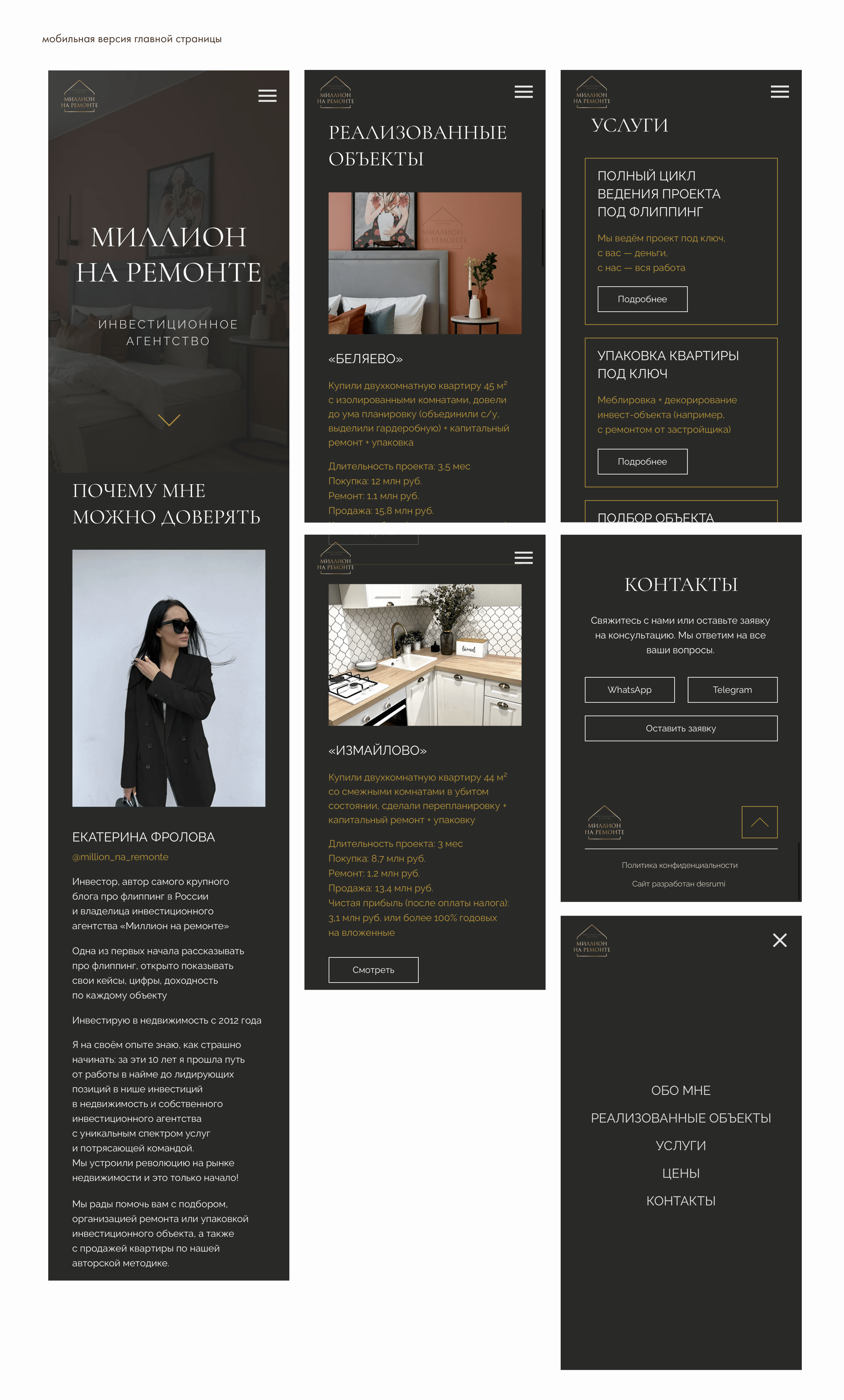 Сайт для агентства «Миллион на ремонте» — Изображение №6 — Интерфейсы на Dprofile
