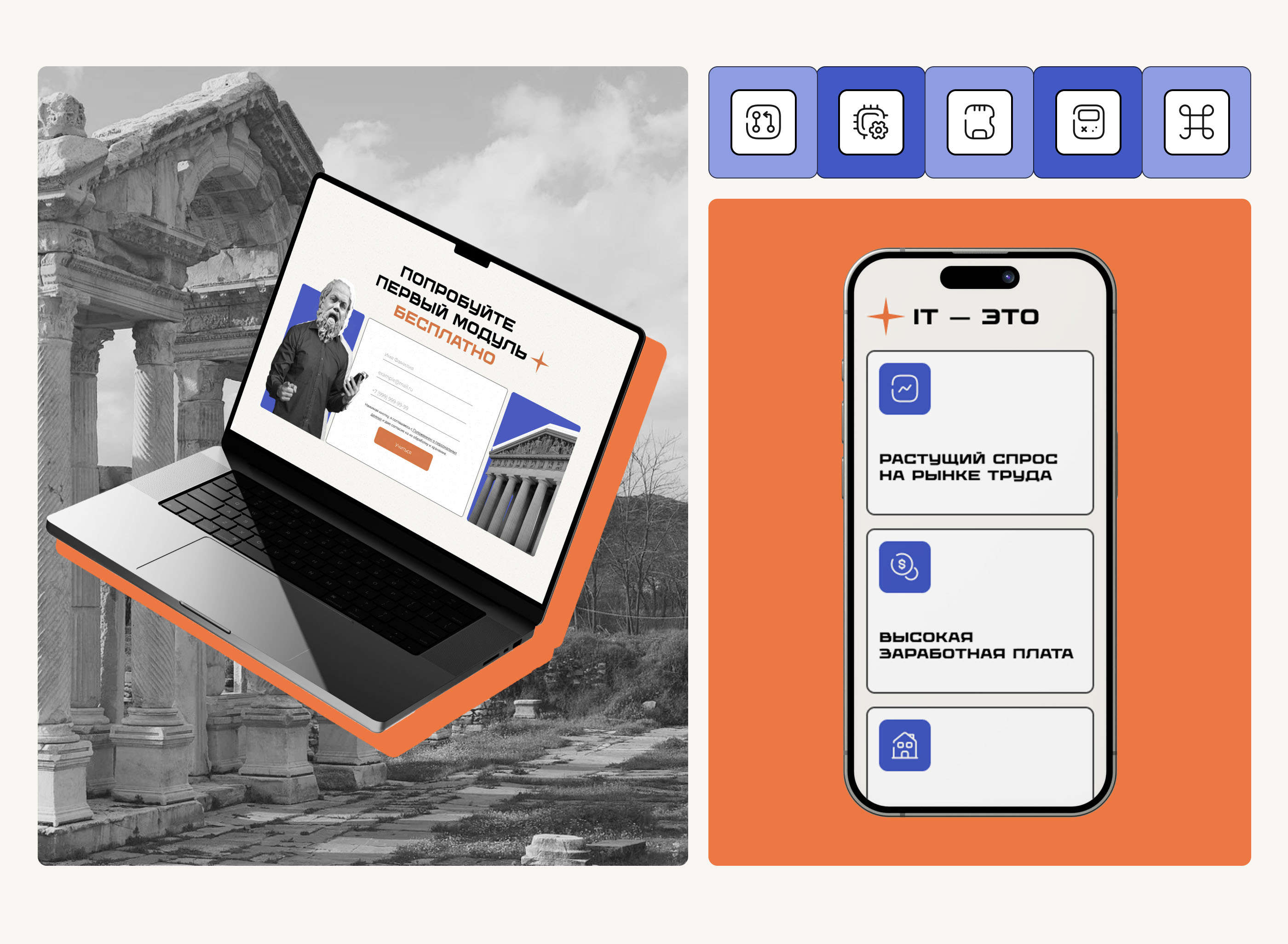 Landing page for IT-school | COURSEPRO — Изображение №7 — Интерфейсы, Брендинг на Dprofile