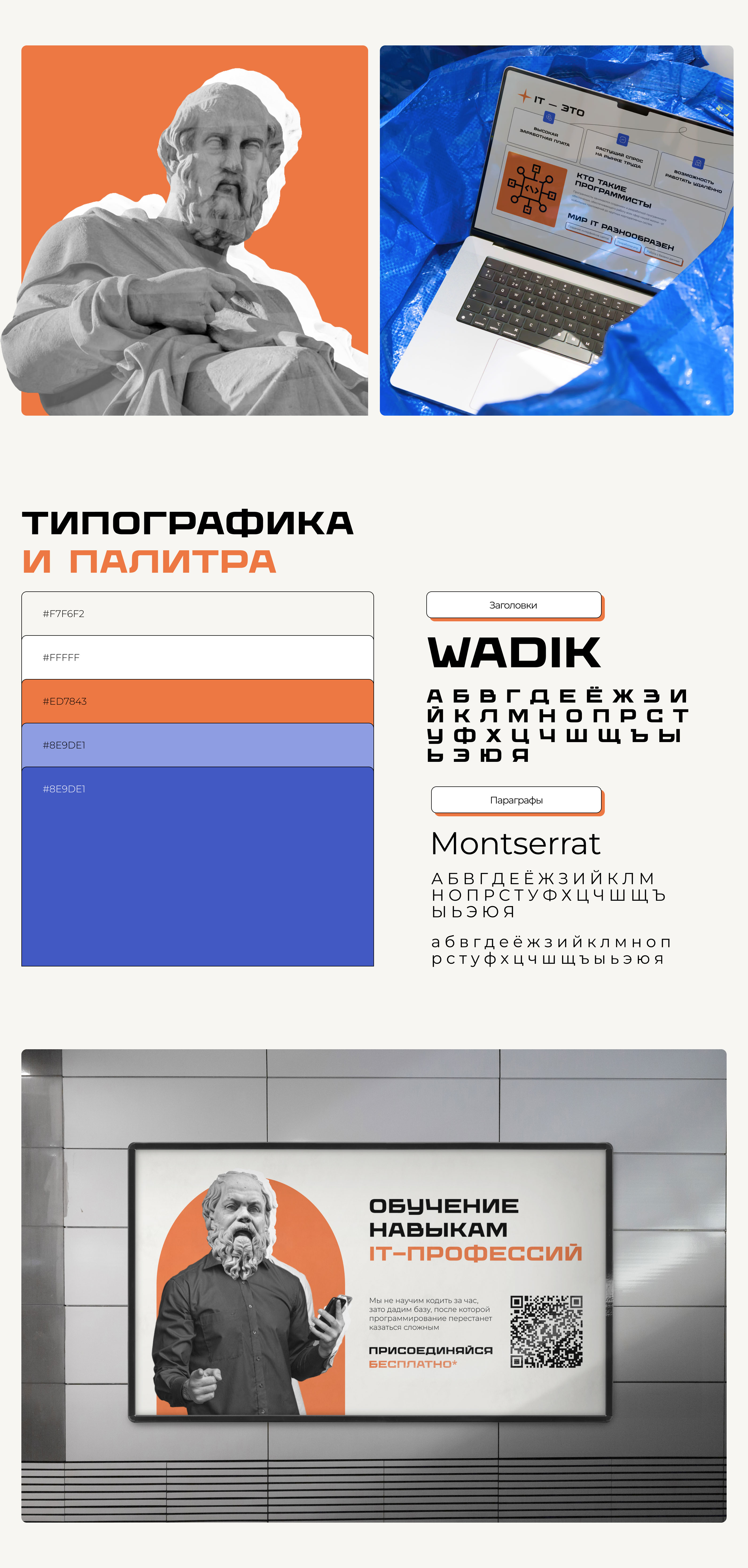 Landing page for IT-school | COURSEPRO — Изображение №2 — Интерфейсы, Брендинг на Dprofile
