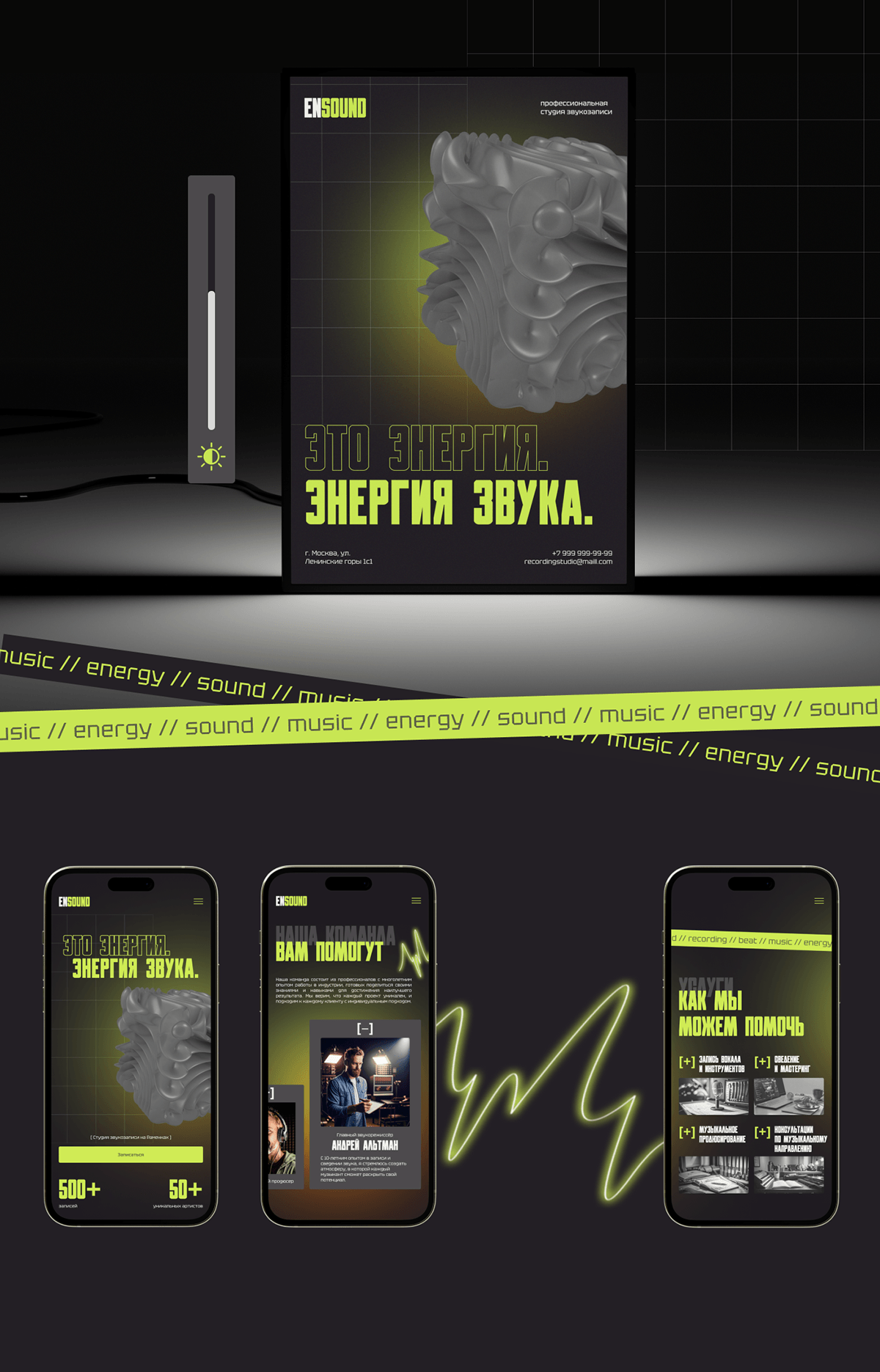 UX/UI | Sound production studio website — Изображение №7 — Интерфейсы, Брендинг на Dprofile