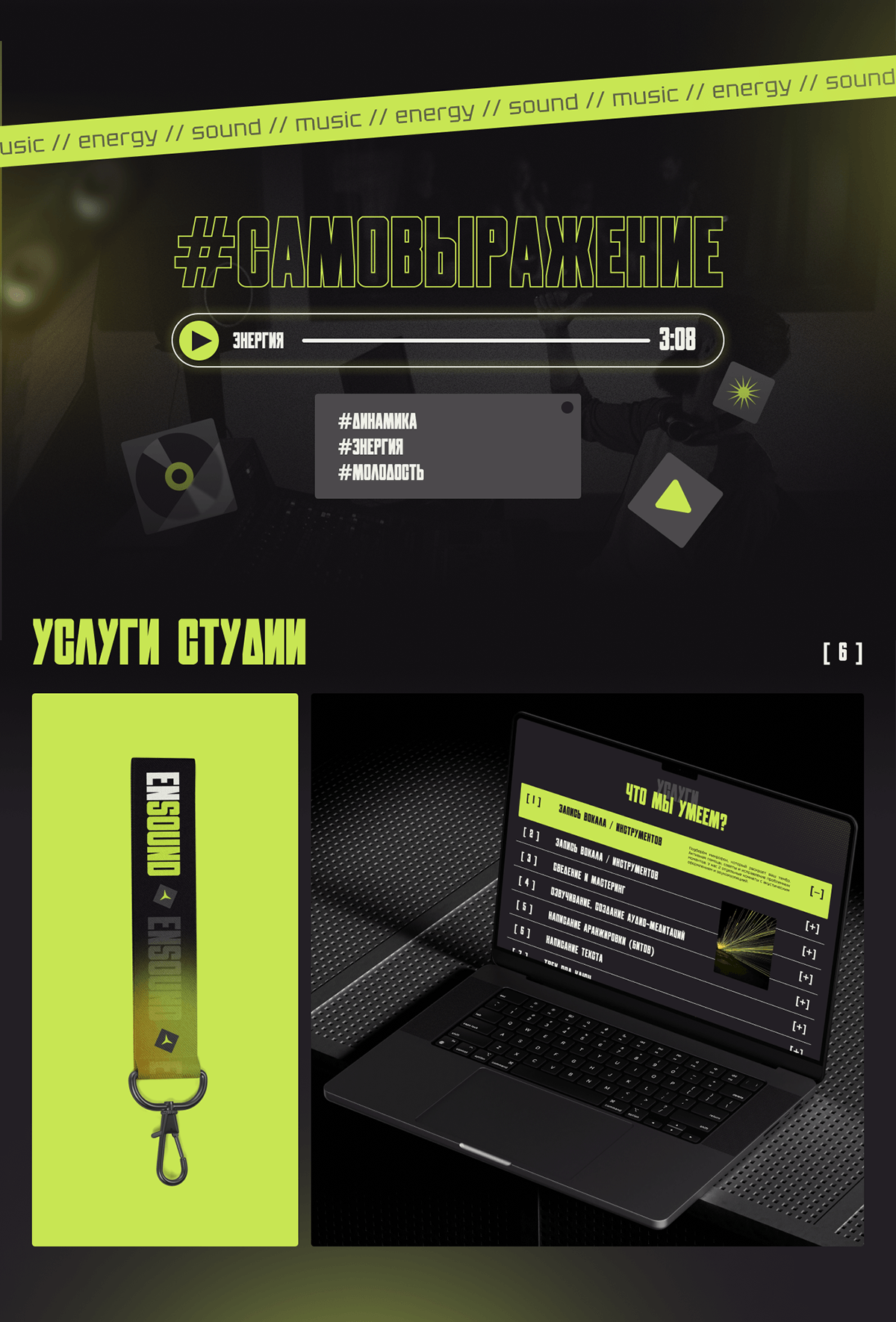 UX/UI | Sound production studio website — Изображение №9 — Интерфейсы, Брендинг на Dprofile