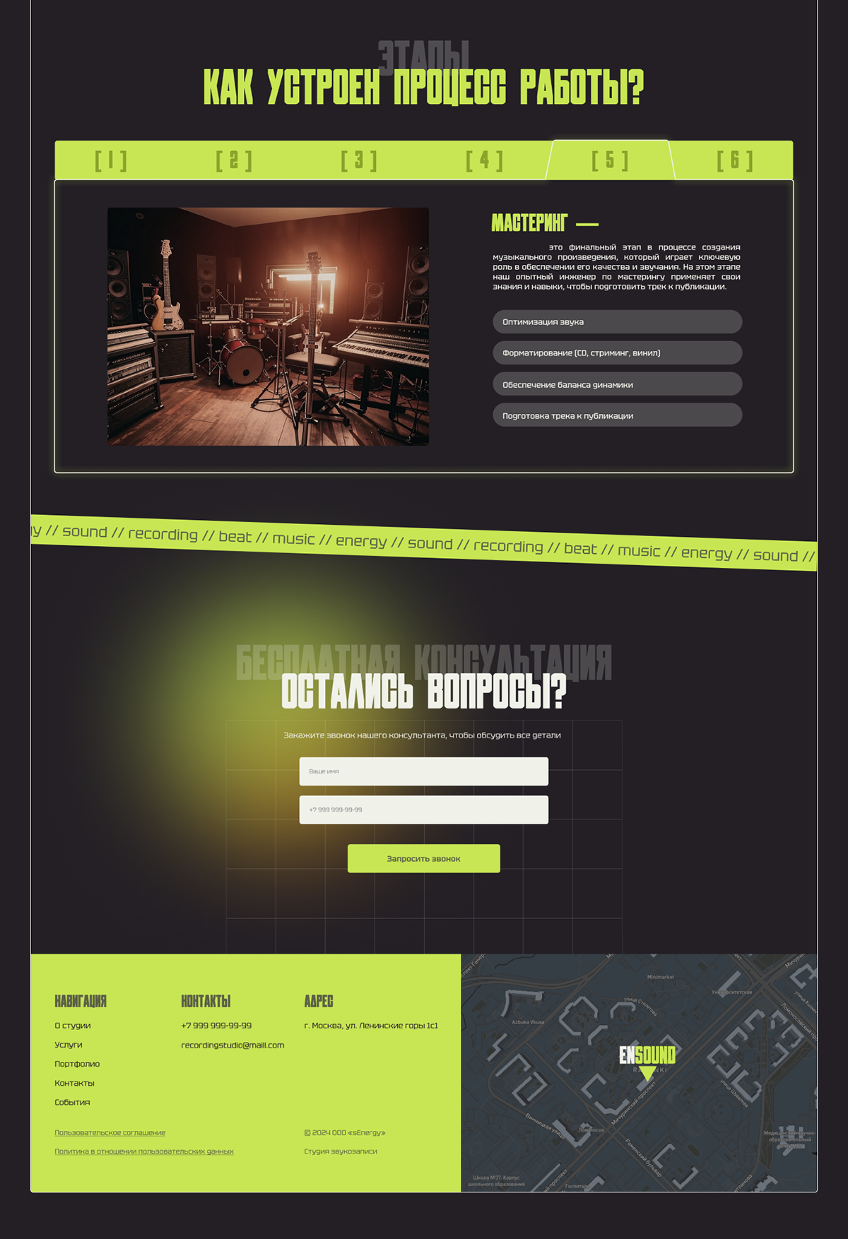 UX/UI | Sound production studio website — Изображение №5 — Интерфейсы, Брендинг на Dprofile