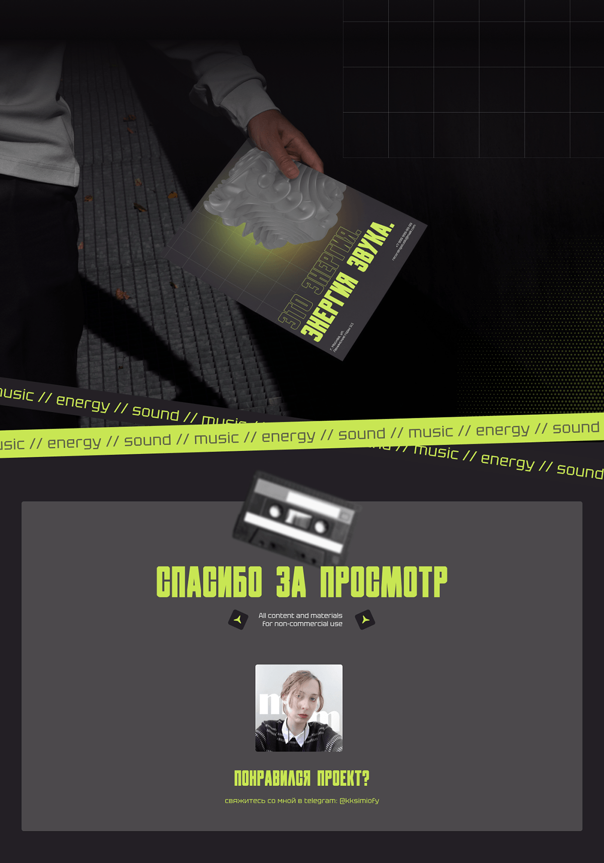 UX/UI | Sound production studio website — Изображение №13 — Интерфейсы, Брендинг на Dprofile