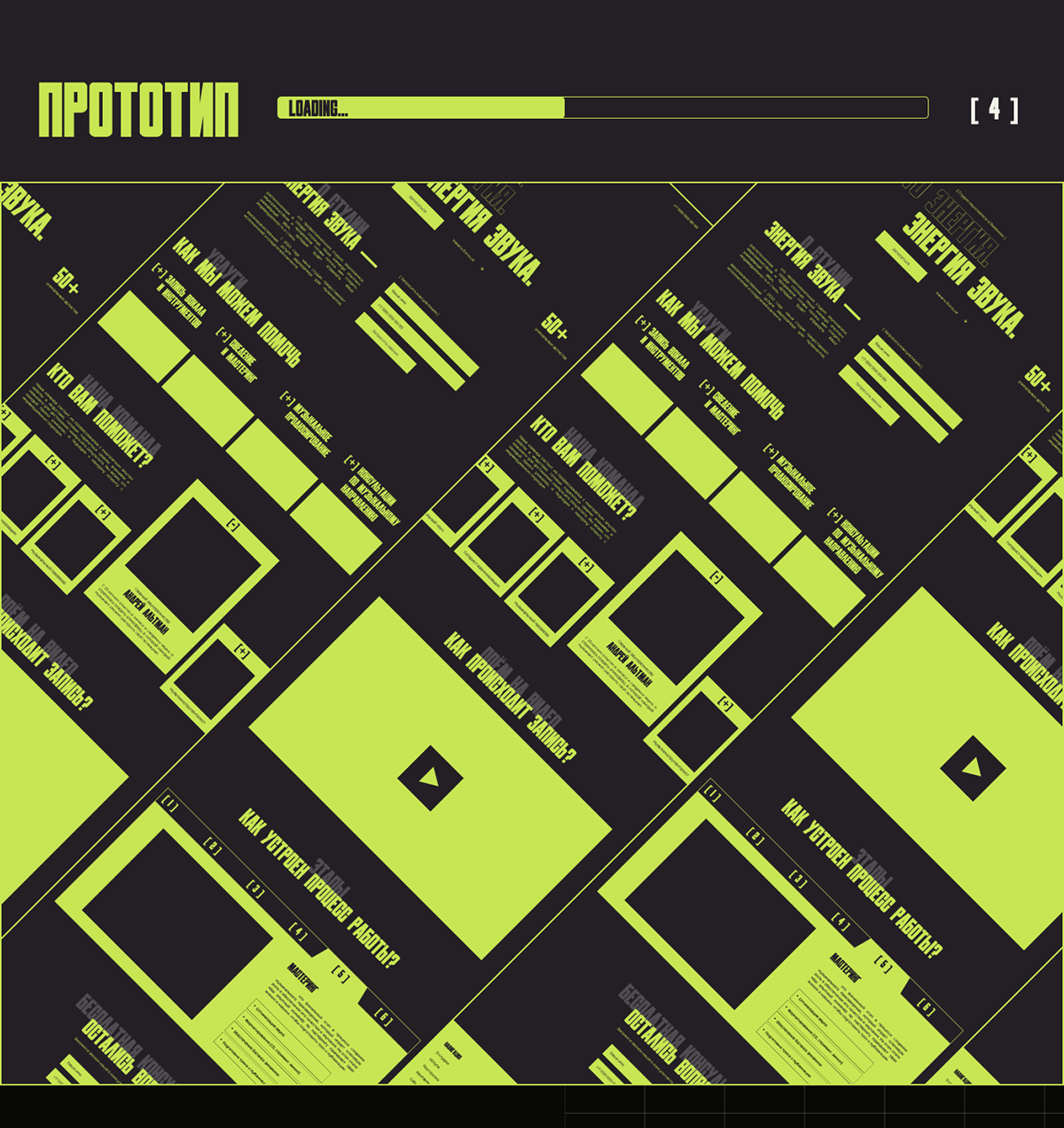 UX/UI | Sound production studio website — Изображение №6 — Интерфейсы, Брендинг на Dprofile