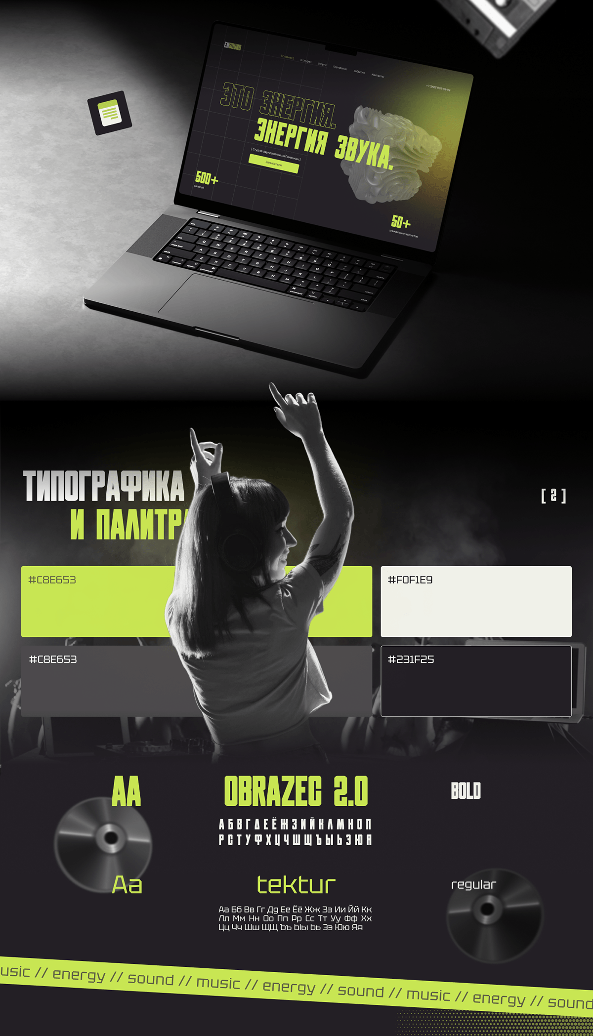 UX/UI | Sound production studio website — Изображение №2 — Интерфейсы, Брендинг на Dprofile