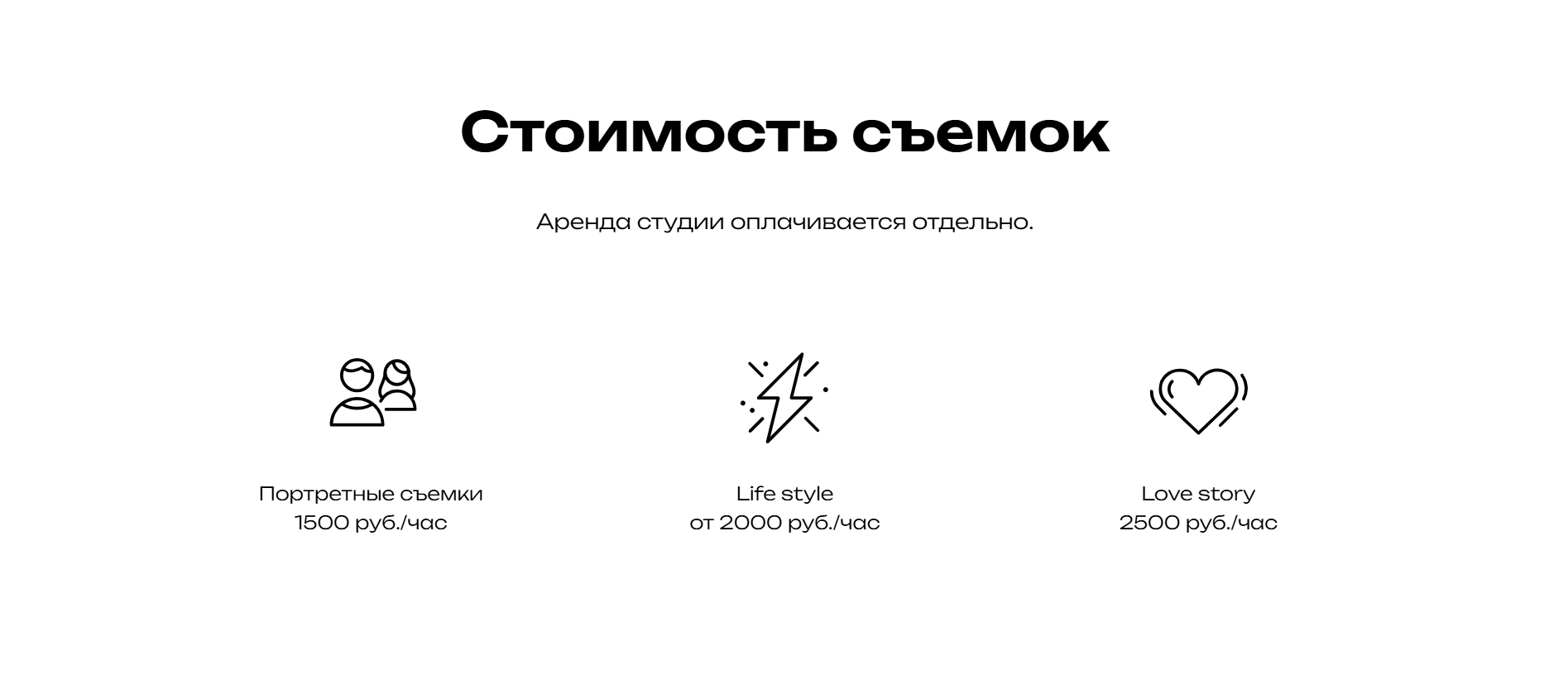 Кейс разработки сайта для фотографа — Изображение №10 — Брендинг, Маркетинг на Dprofile