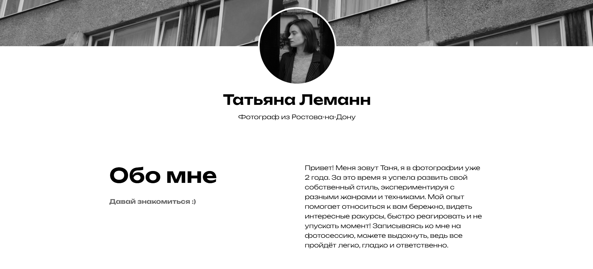 Кейс разработки сайта для фотографа — Изображение №2 — Брендинг, Маркетинг на Dprofile