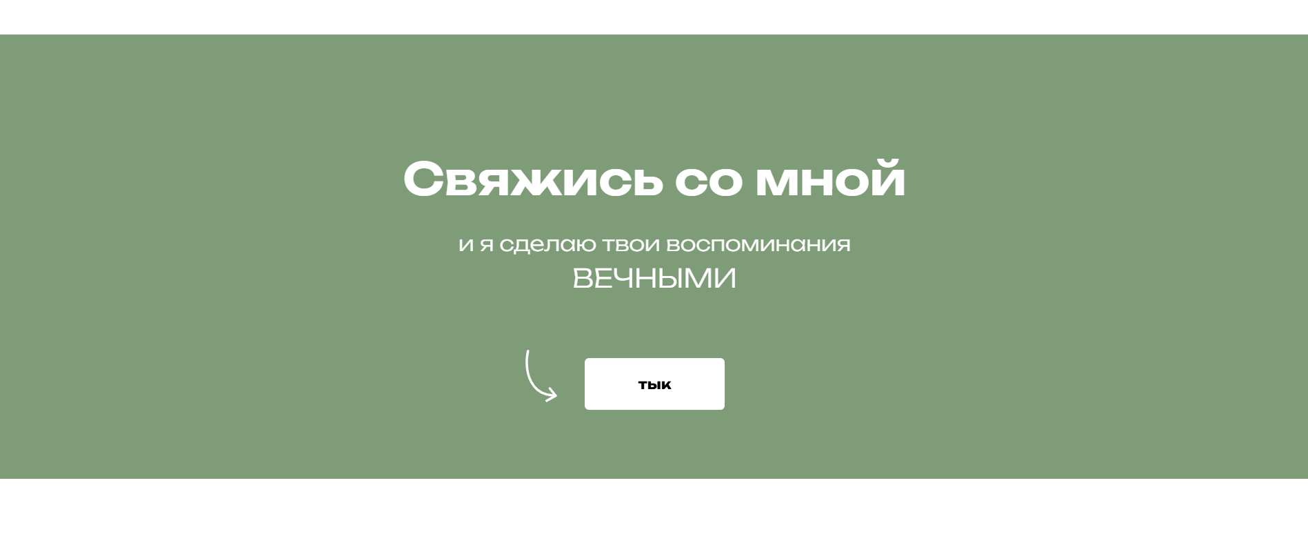 Кейс разработки сайта для фотографа — Изображение №11 — Брендинг, Маркетинг на Dprofile