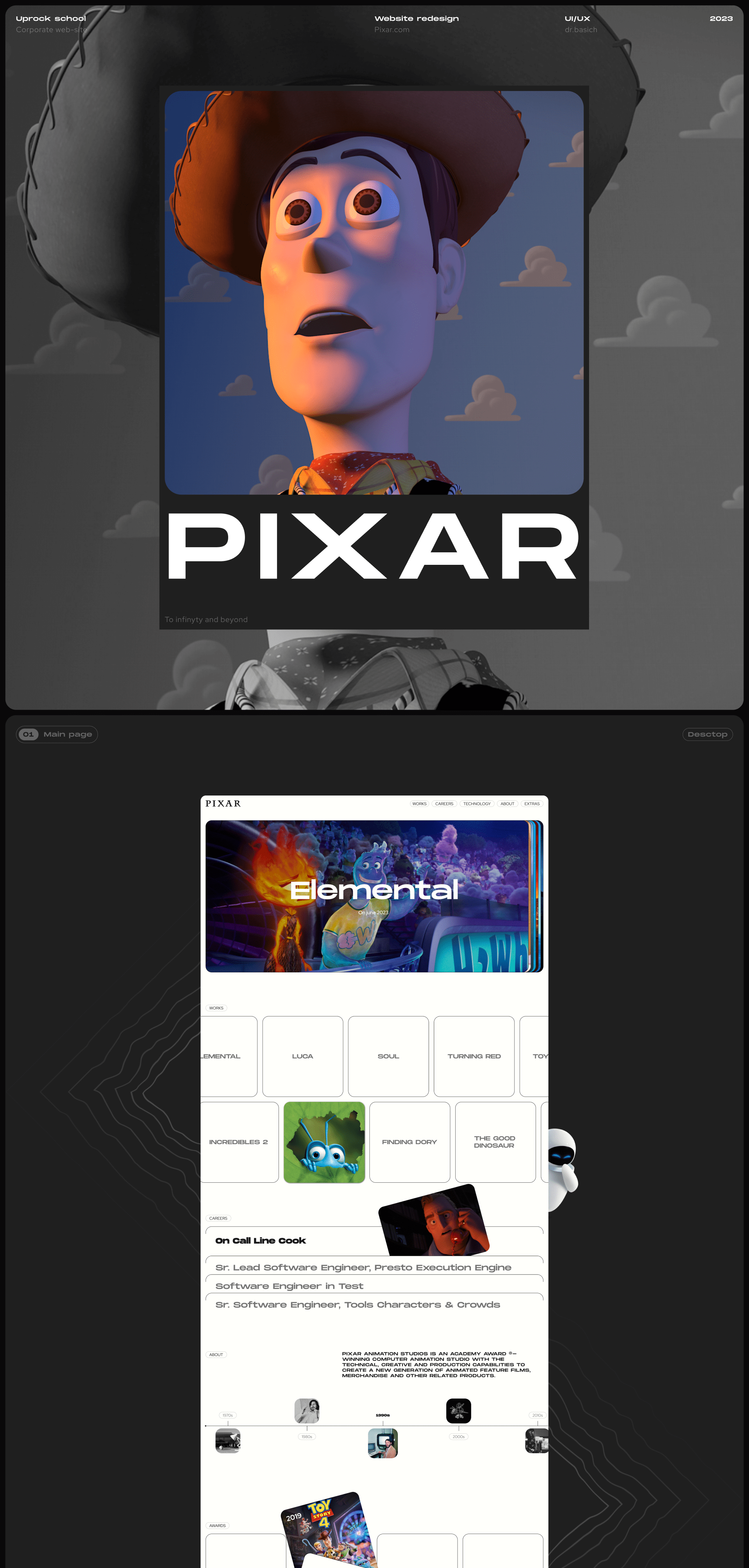 PIXAR | Corporate website — Изображение №1 — Интерфейсы на Dprofile