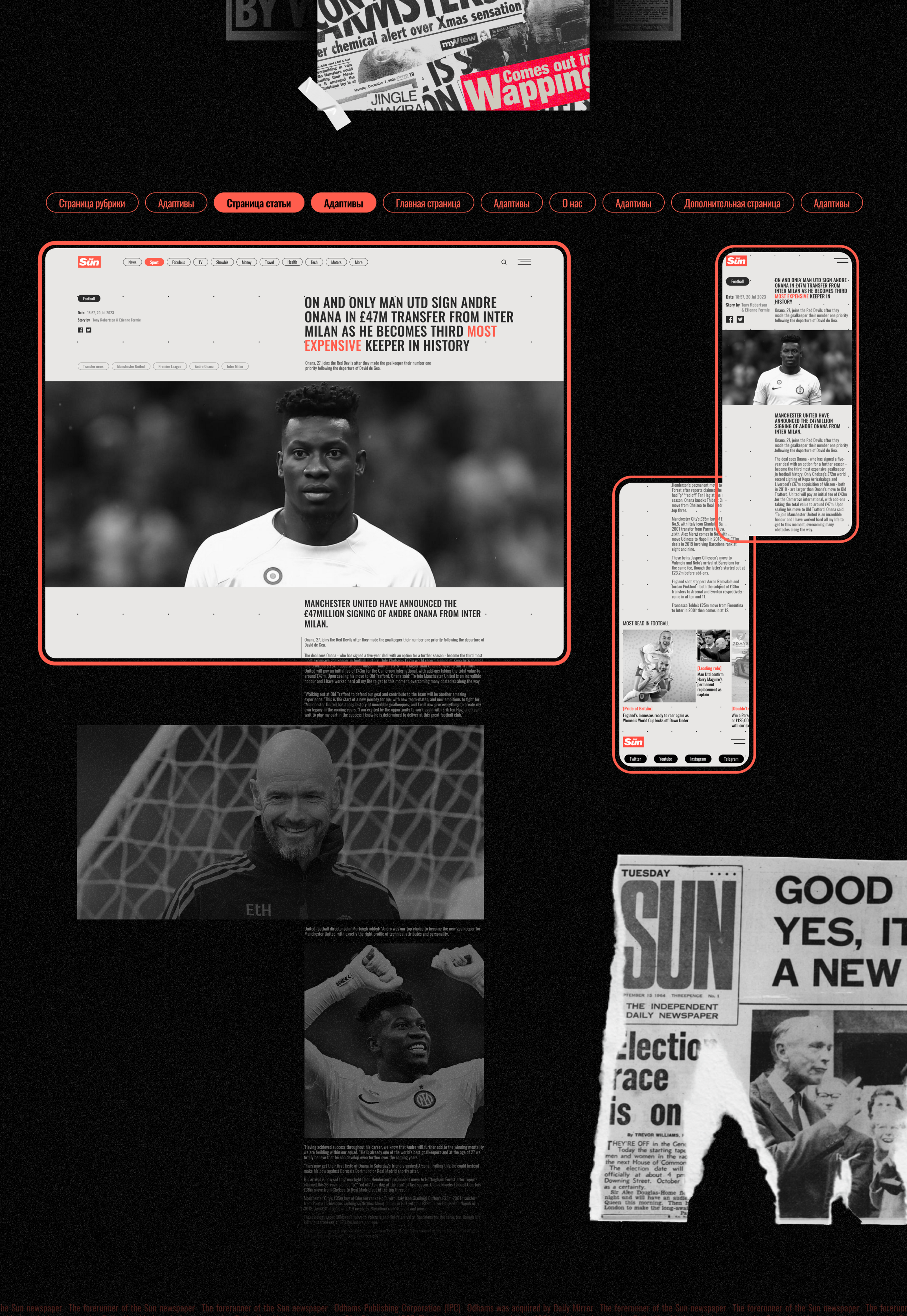 THE SUN | News website — Изображение №3 — Интерфейсы на Dprofile