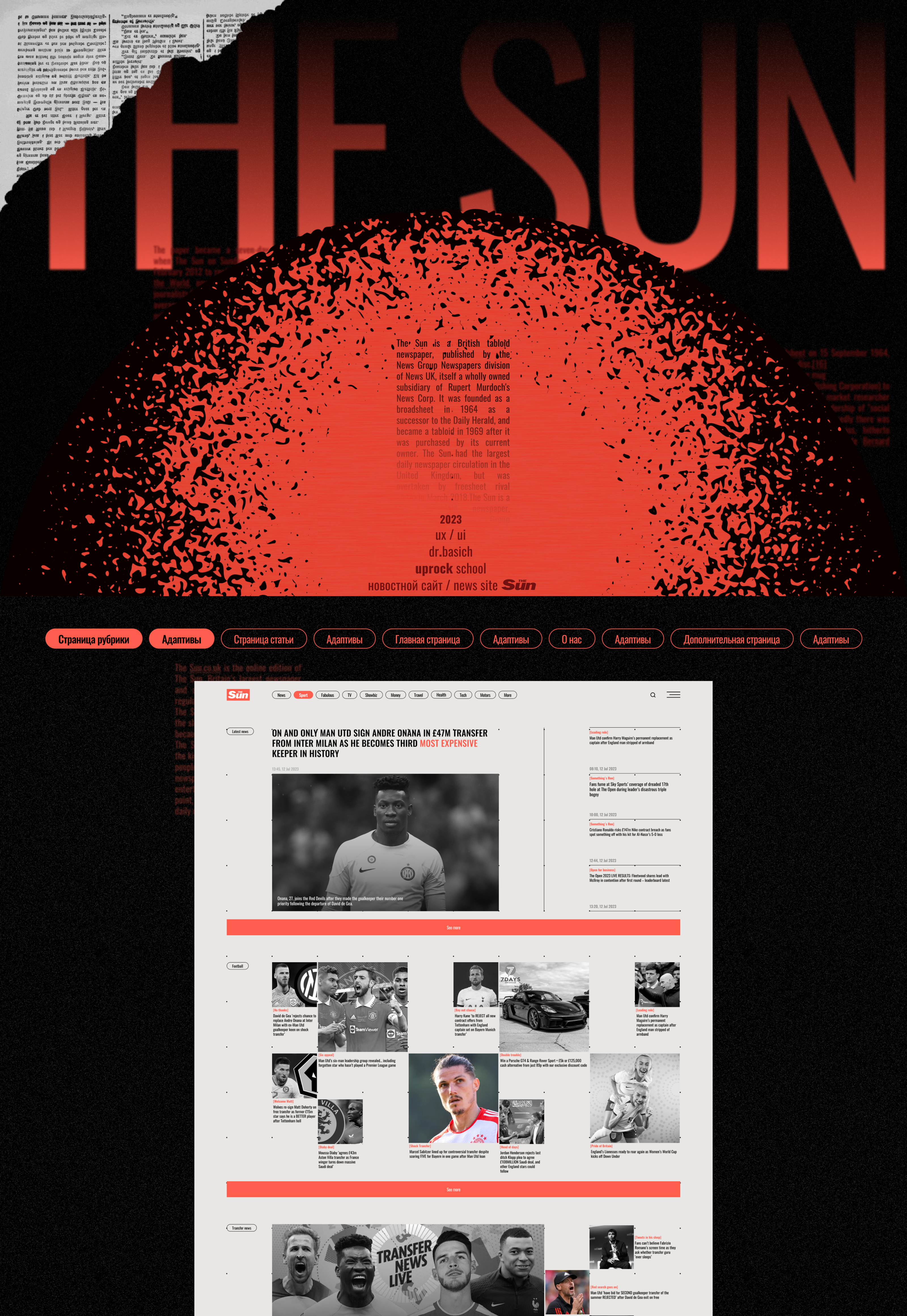 THE SUN | News website — Изображение №1 — Интерфейсы на Dprofile