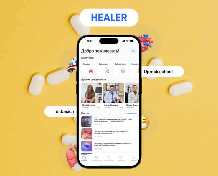 HEALER | Онлайн - консультации врачей - Mobile app на Dprofile
