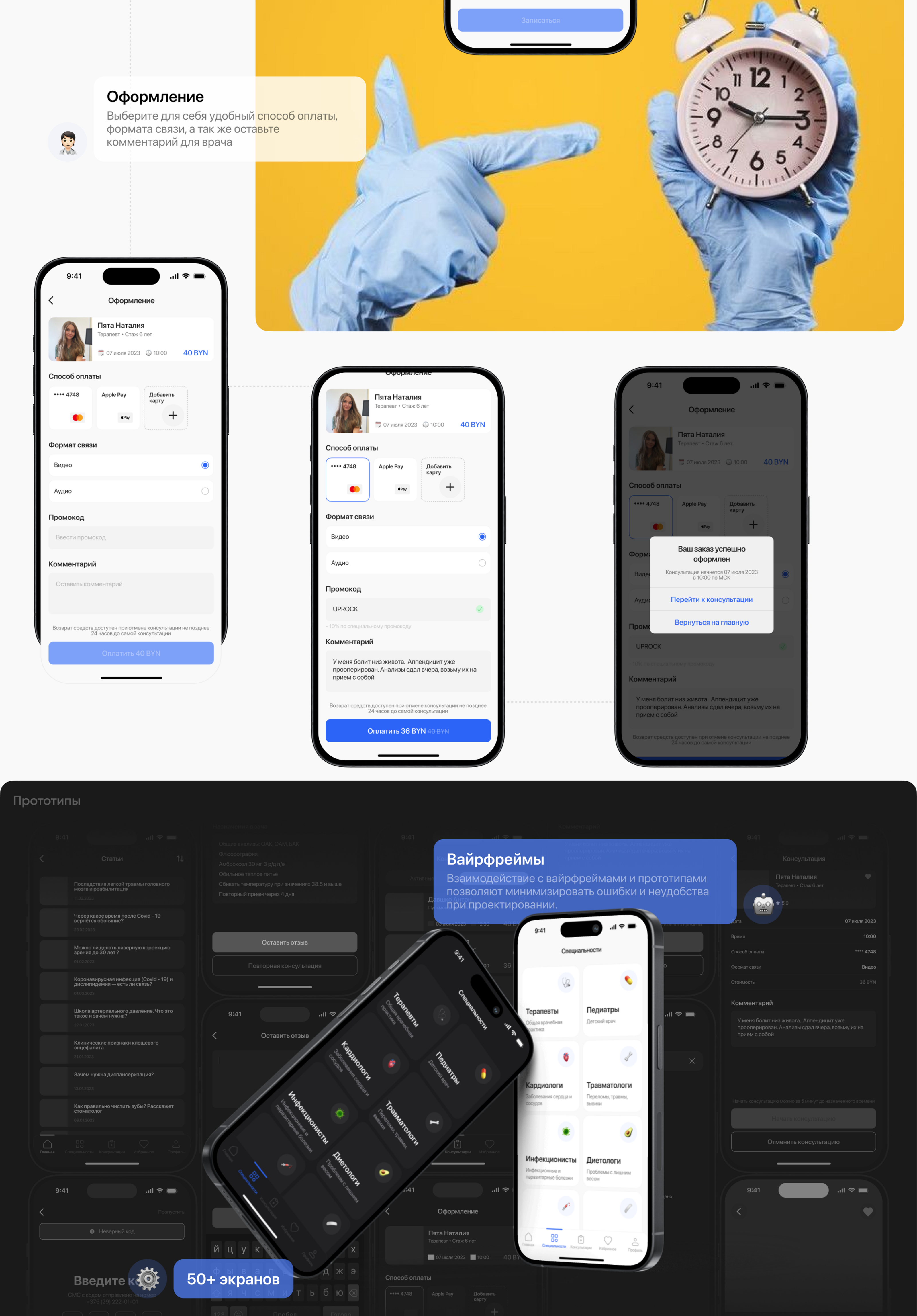 HEALER | Онлайн - консультации врачей - Mobile app — Изображение №7 — Интерфейсы на Dprofile