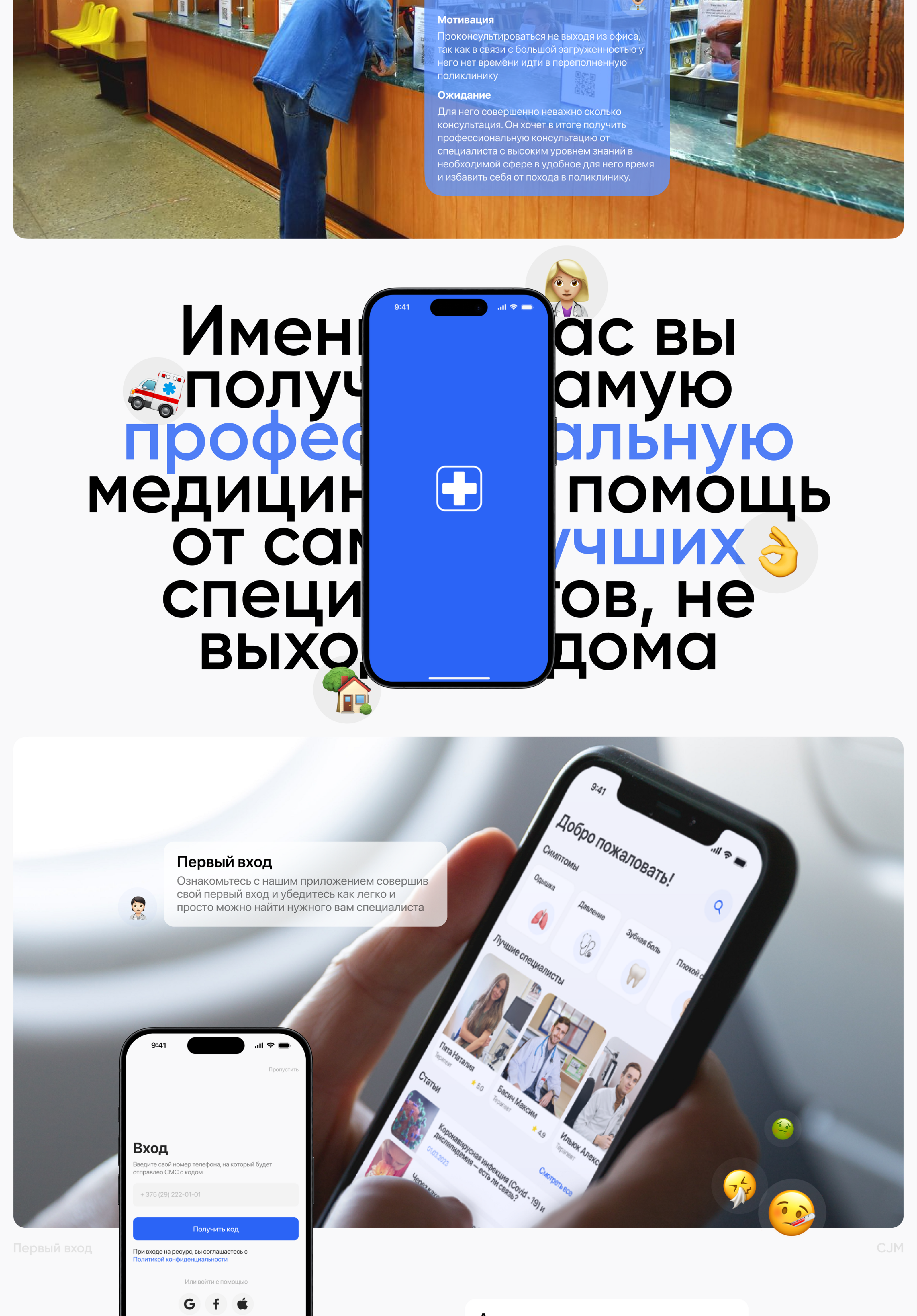 HEALER | Онлайн - консультации врачей - Mobile app — Изображение №3 — Интерфейсы на Dprofile