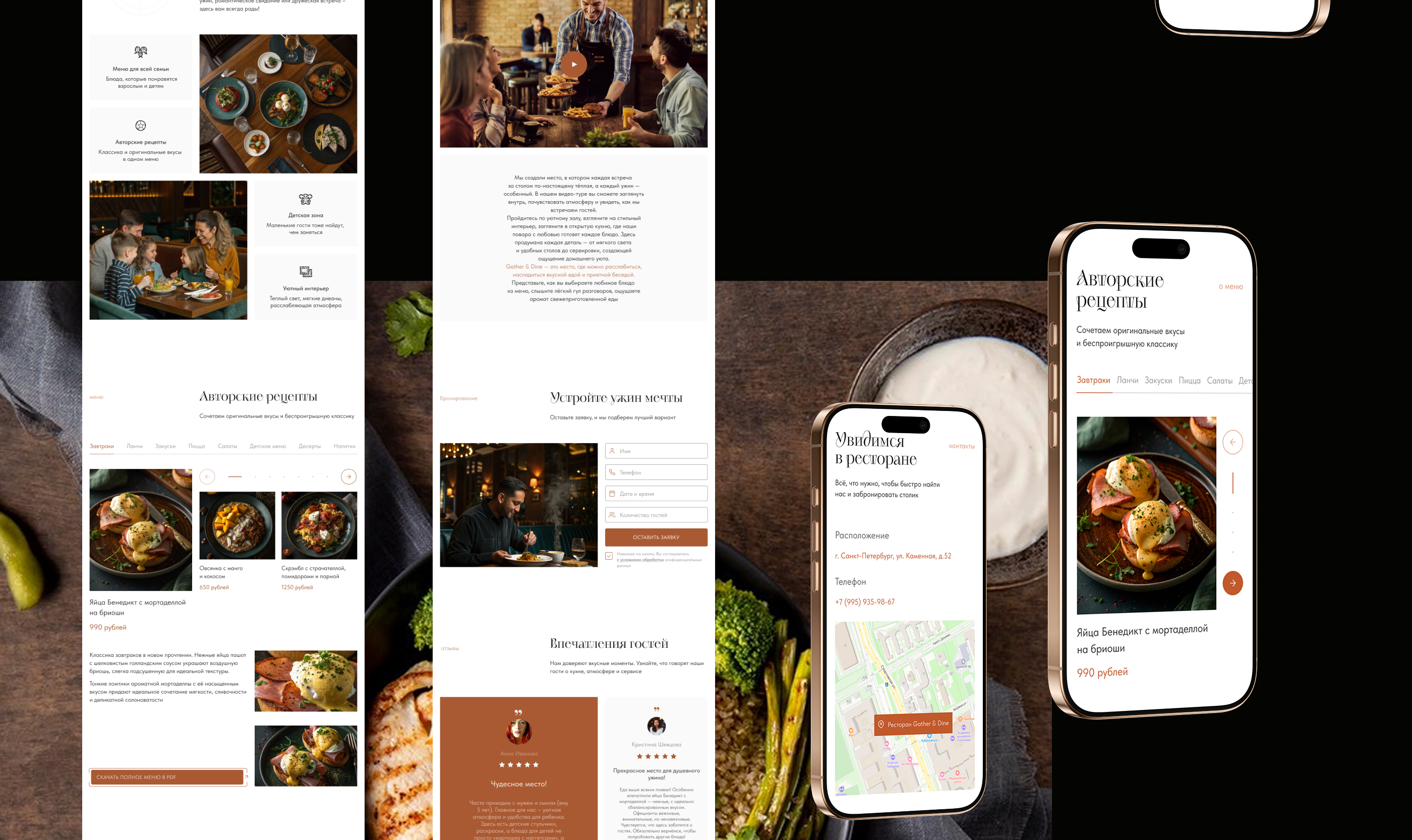 Landing page restaurant | Лендинг для ресторана — Изображение №14 — Интерфейсы на Dprofile