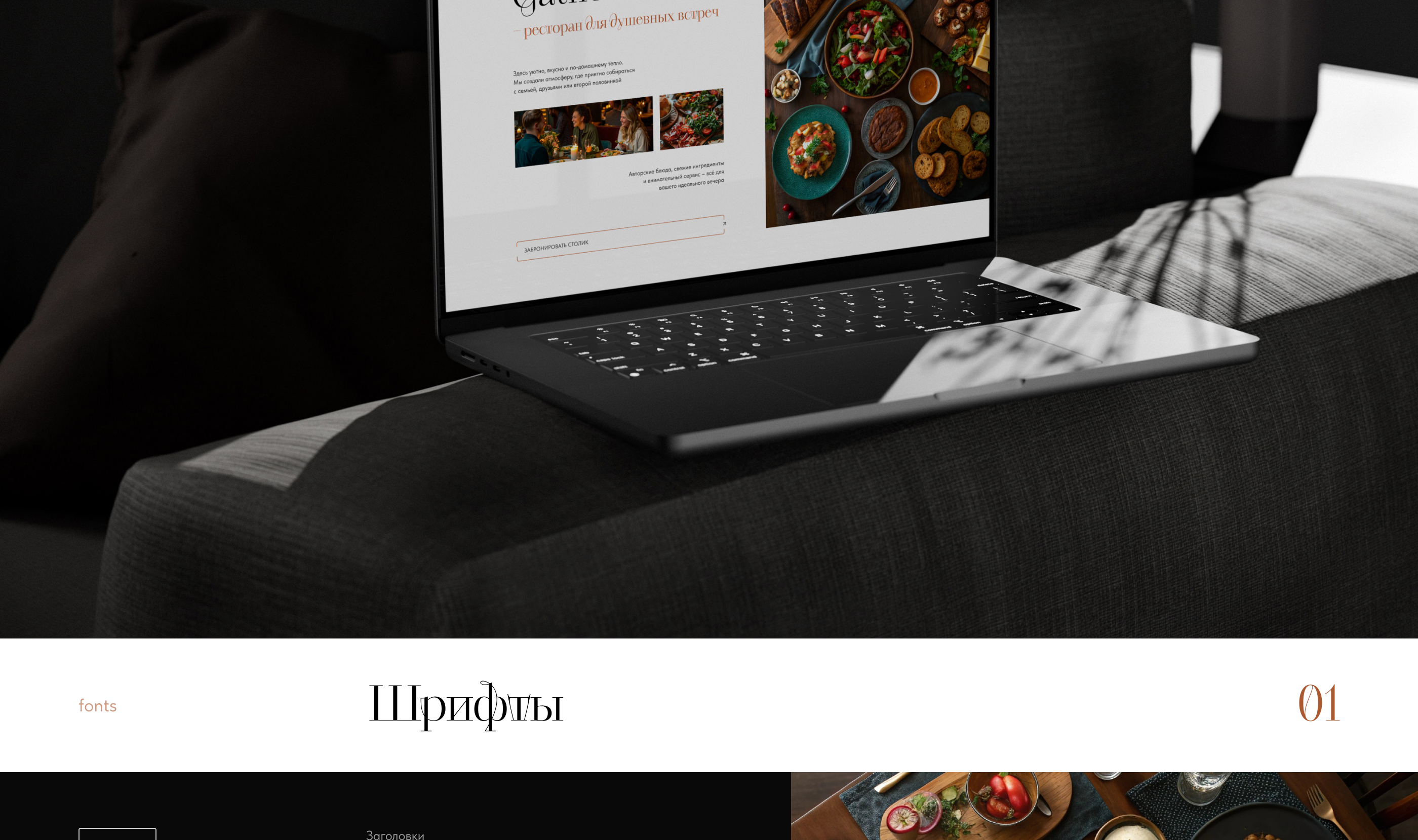 Landing page restaurant | Лендинг для ресторана — Изображение №2 — Интерфейсы на Dprofile